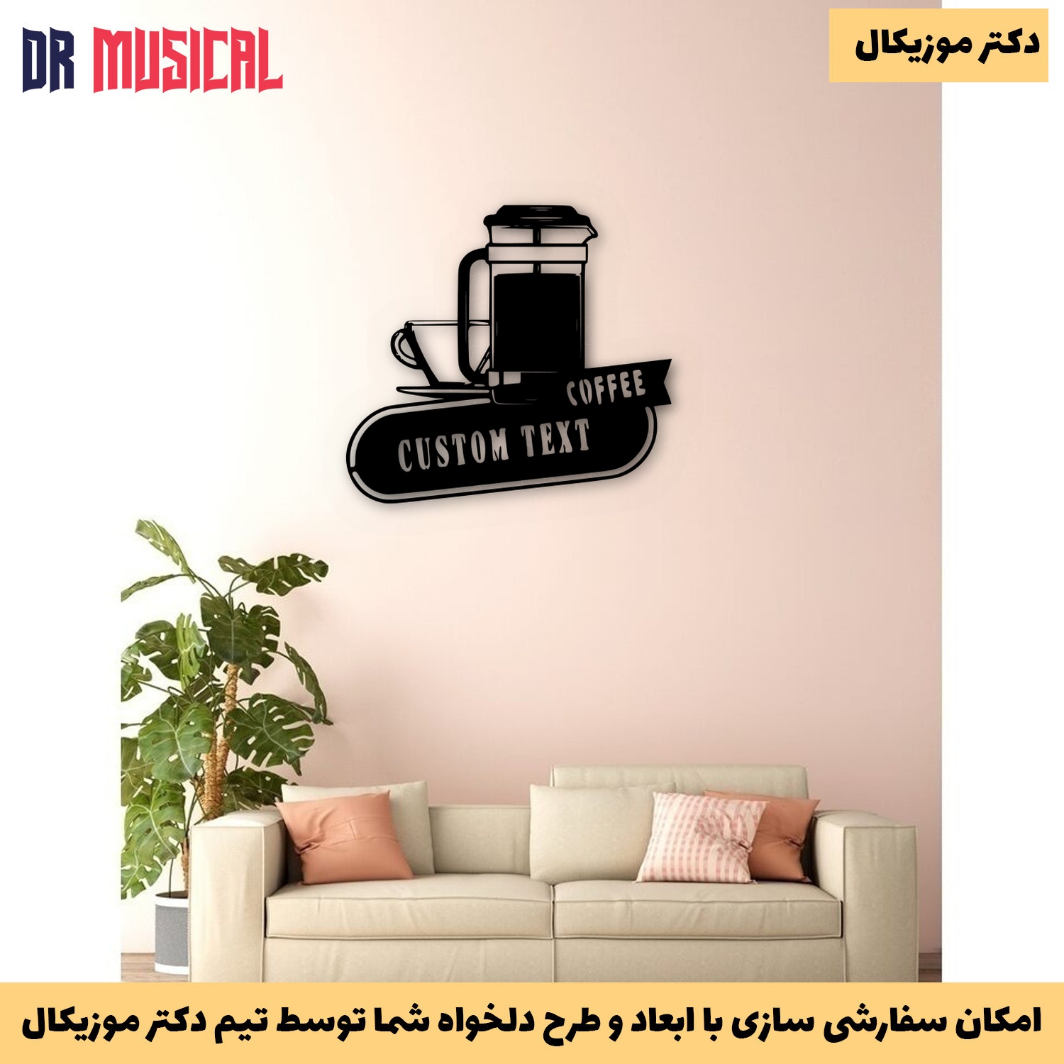 دیوارکوب چوبی طرح coffe با اسم دلخواه شما-خرید بی واسطه از تولیدی دکتر موزیکال
