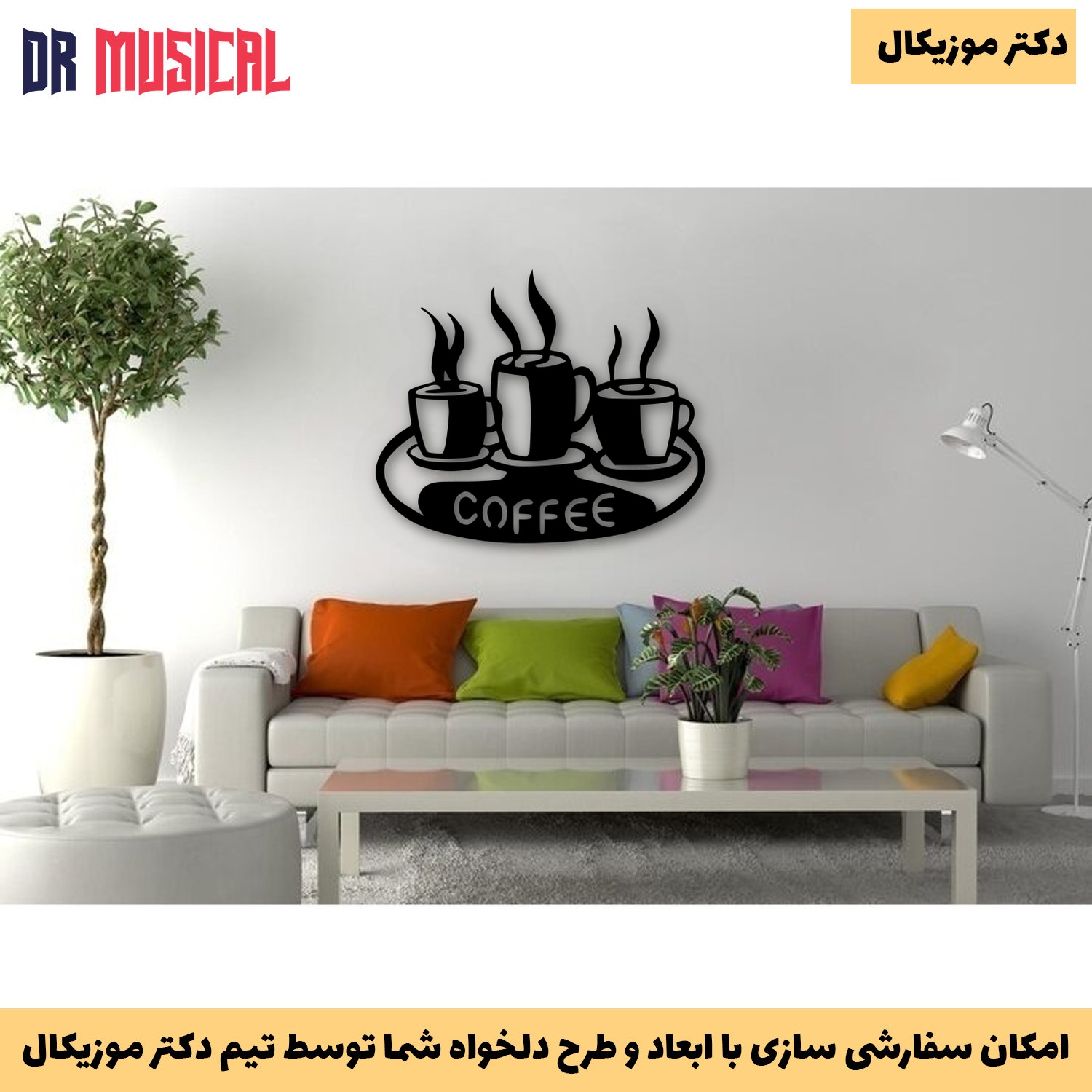 دیوارکوب چوبی طرح coffe کد 1-خرید بی واسطه از تولیدی دکتر موزیکال