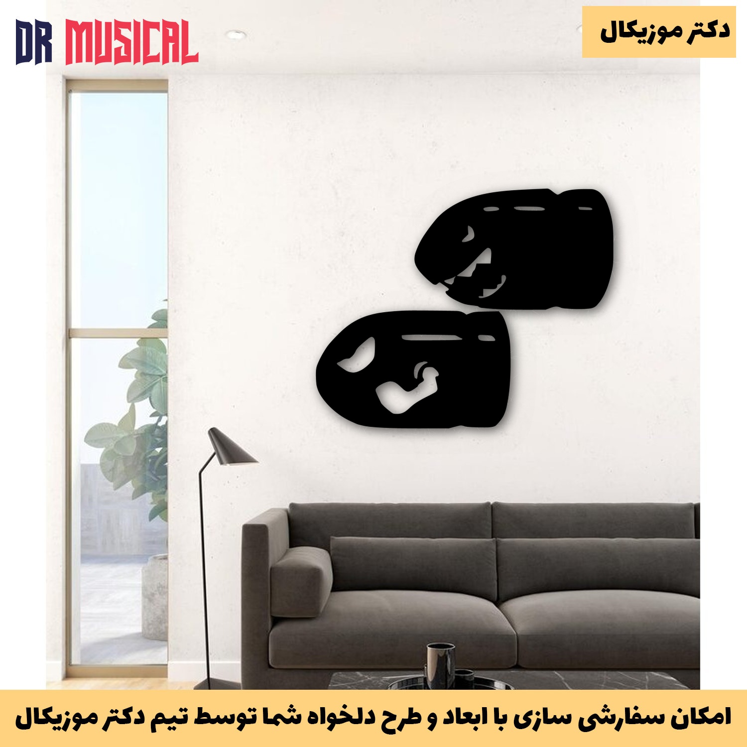 دیوارکوب چوبی طرح game-خرید بی واسطه از تولیدی دکتر موزیکال