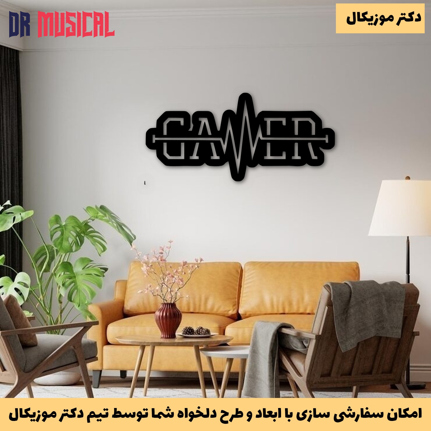 دیوارکوب چوبی طرح gamer-خرید بی واسطه از تولیدی دکتر موزیکال