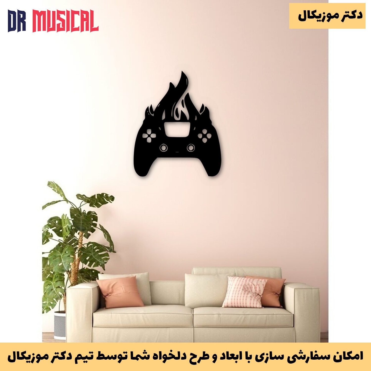 دیوارکوب چوبی طرح gamer کد 1-خرید بی واسطه از تولیدی دکتر موزیکال