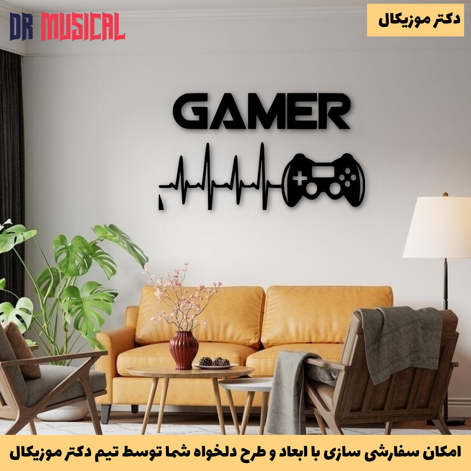 دیوارکوب چوبی طرح gamer کد 2-خرید بی واسطه از تولیدی دکتر موزیکال
