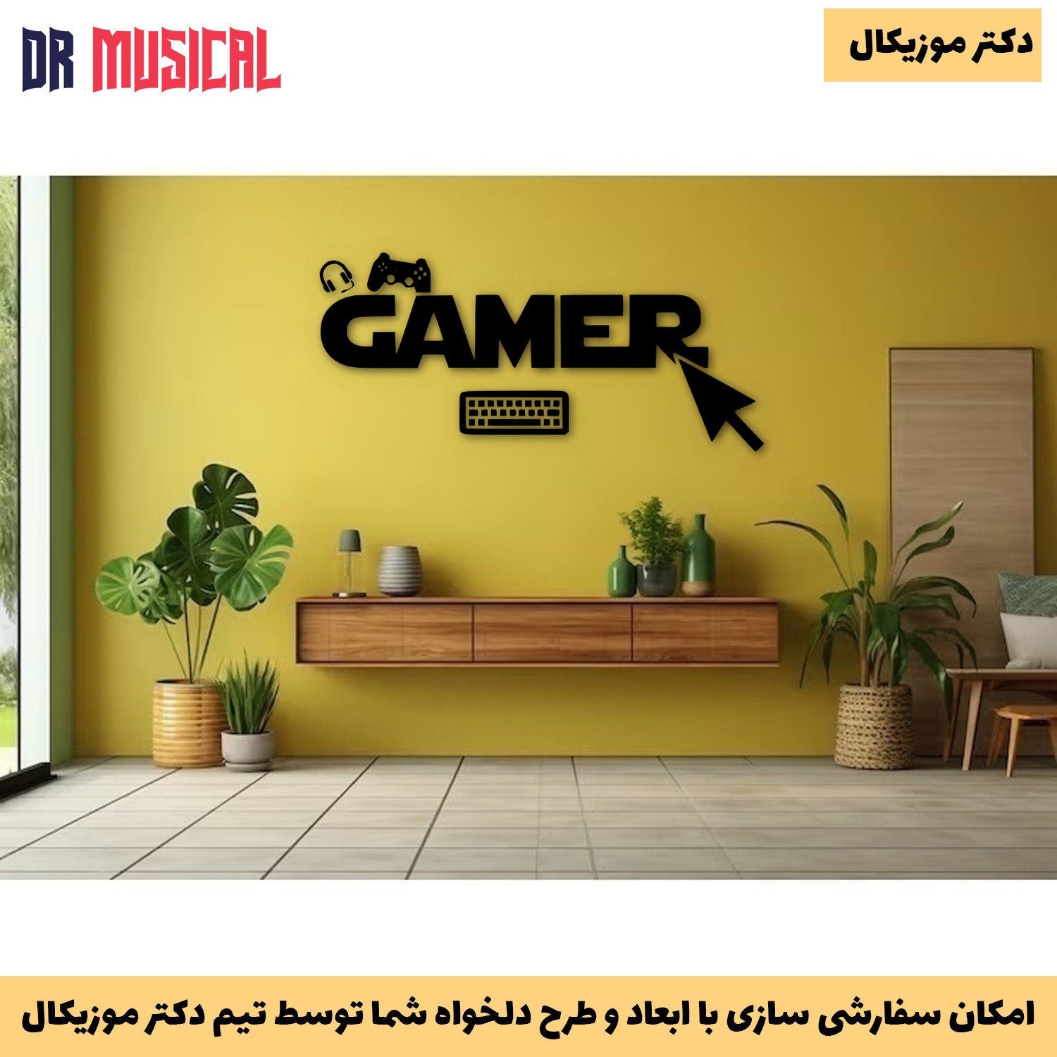 دیوارکوب چوبی طرح gamer کد 4-خرید بی واسطه از تولیدی دکتر موزیکال