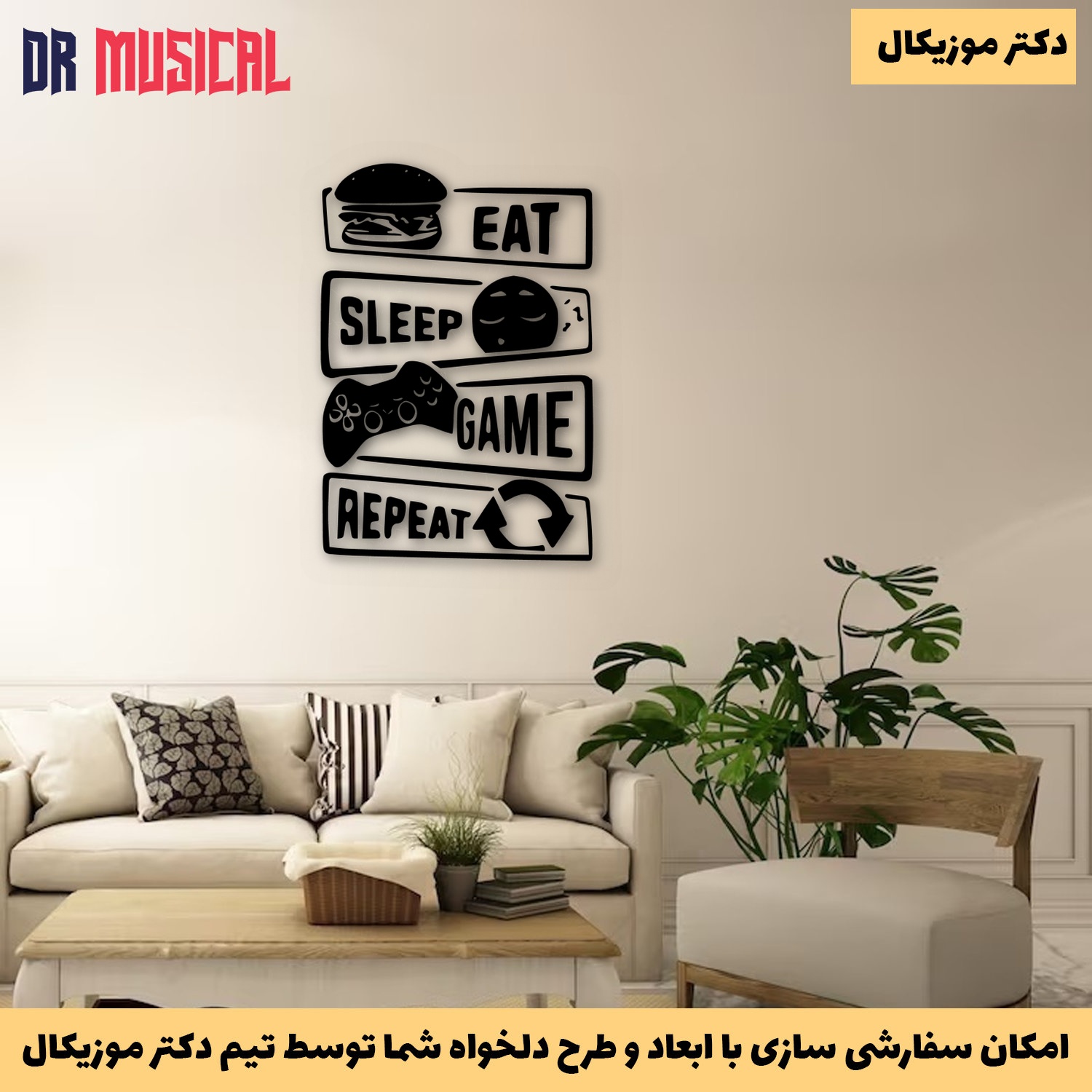دیوارکوب چوبی طرح gaming کد 1-خرید بی واسطه از تولیدی دکتر موزیکال