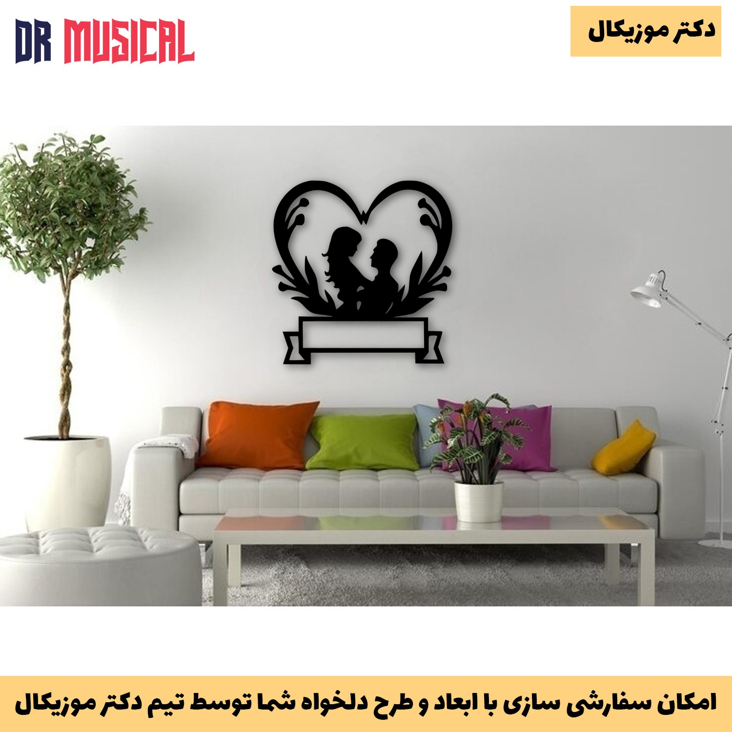 دیوارکوب چوبی طرح love با اسم دلخواه شما-خرید بی واسطه از تولیدی دکتر موزیکال