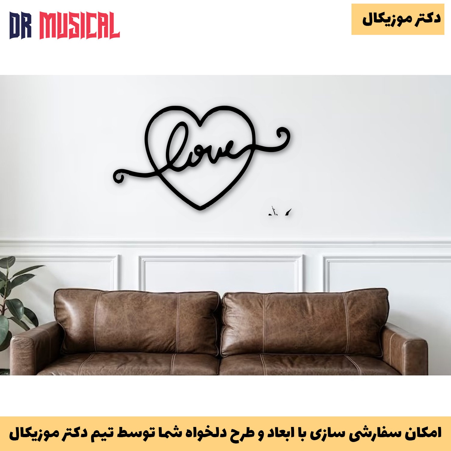 دیوارکوب چوبی طرح love کد 2-خرید بی واسطه از تولیدی دکتر موزیکال