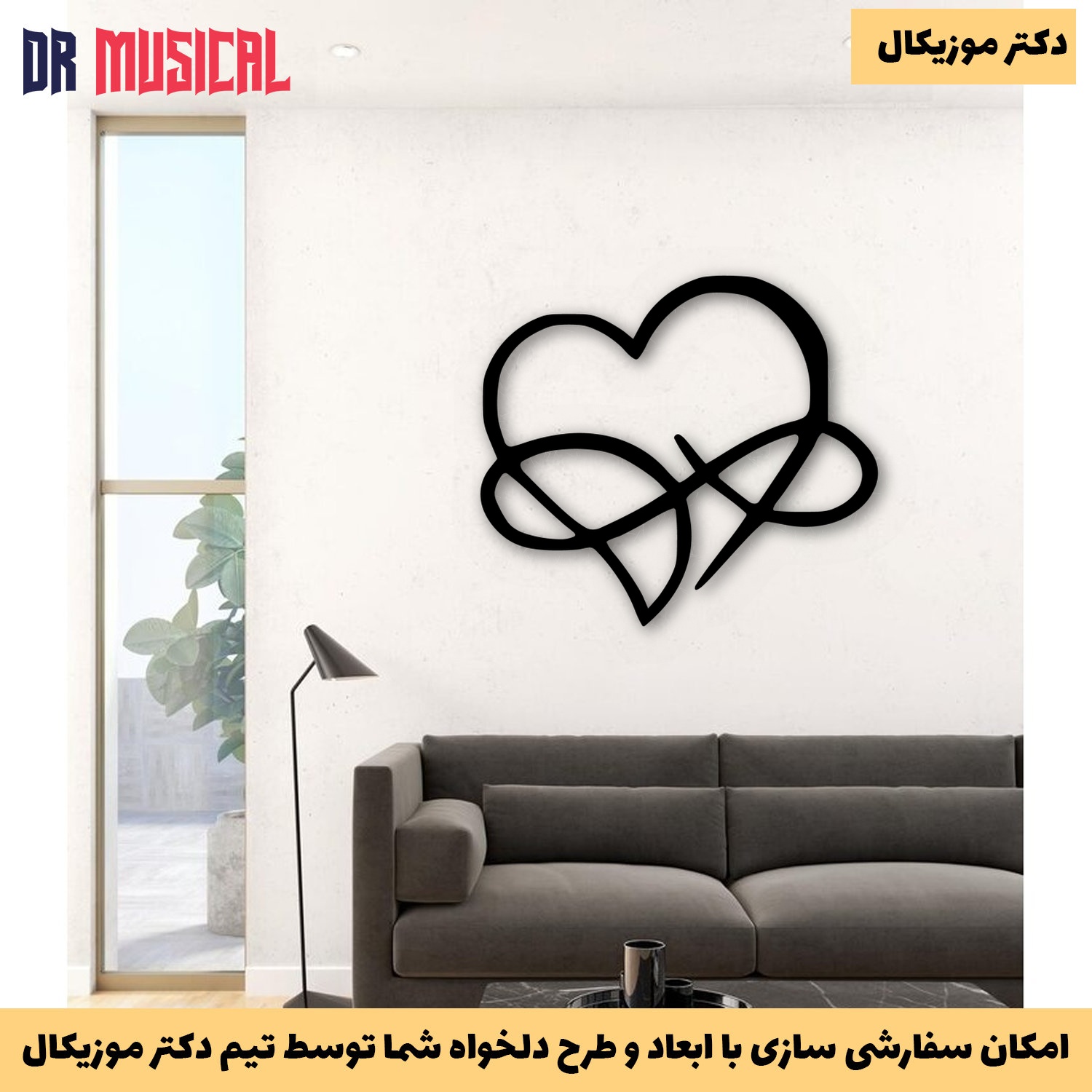 دیوارکوب چوبی طرح love کد 3-خرید بی واسطه از تولیدی دکتر موزیکال