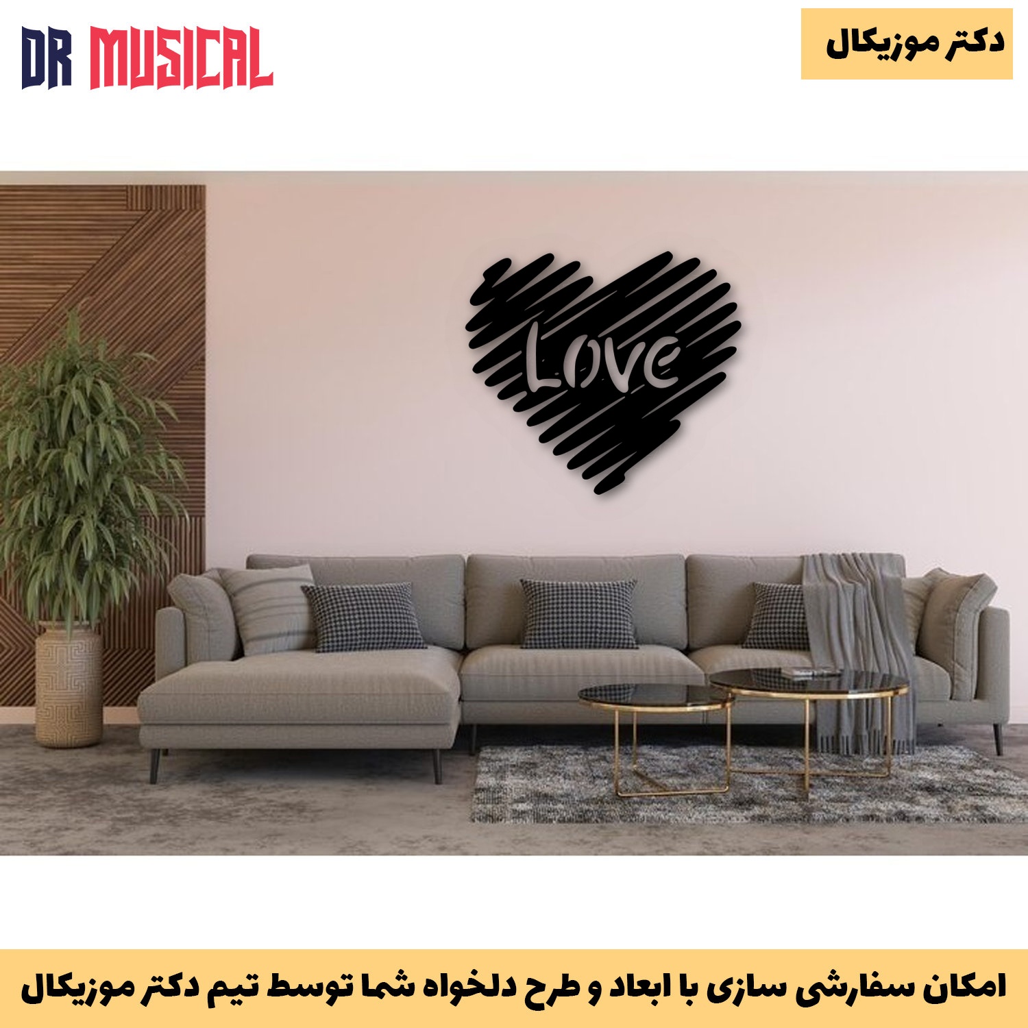 دیوارکوب چوبی طرح love کد 4-خرید بی واسطه از تولیدی دکتر موزیکال