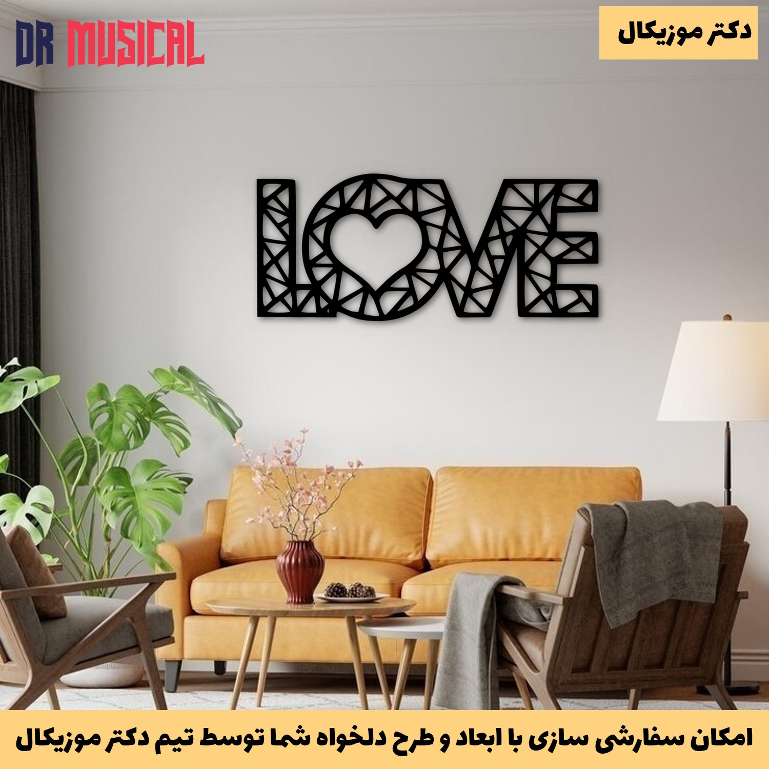 دیوارکوب چوبی طرح love کد 5-خرید بی واسطه از تولیدی دکتر موزیکال