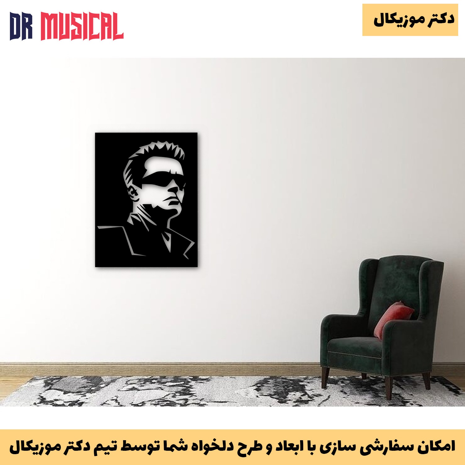 دیوارکوب چوبی طرح آرنولد-خرید بی واسطه از تولیدی دکتر موزیکال