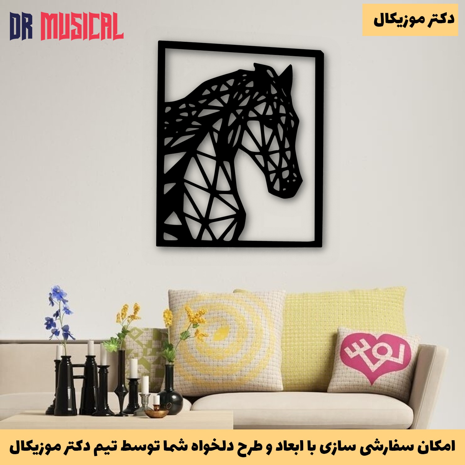 دیوارکوب چوبی طرح اسب-خرید بی واسطه از تولیدی دکتر موزیکال