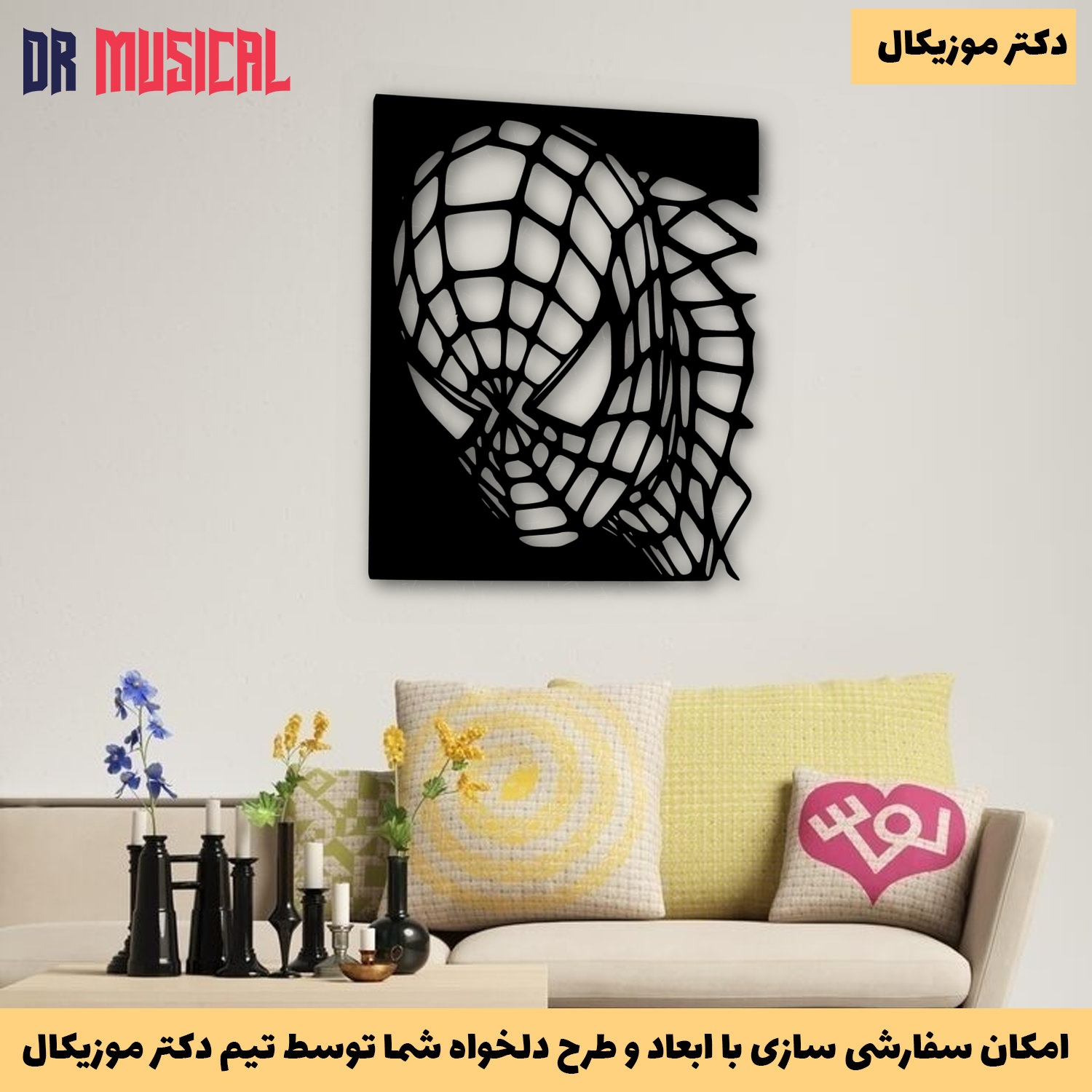 دیوارکوب چوبی طرح اسپایدرمن-خرید بی واسطه از تولیدی دکتر موزیکال