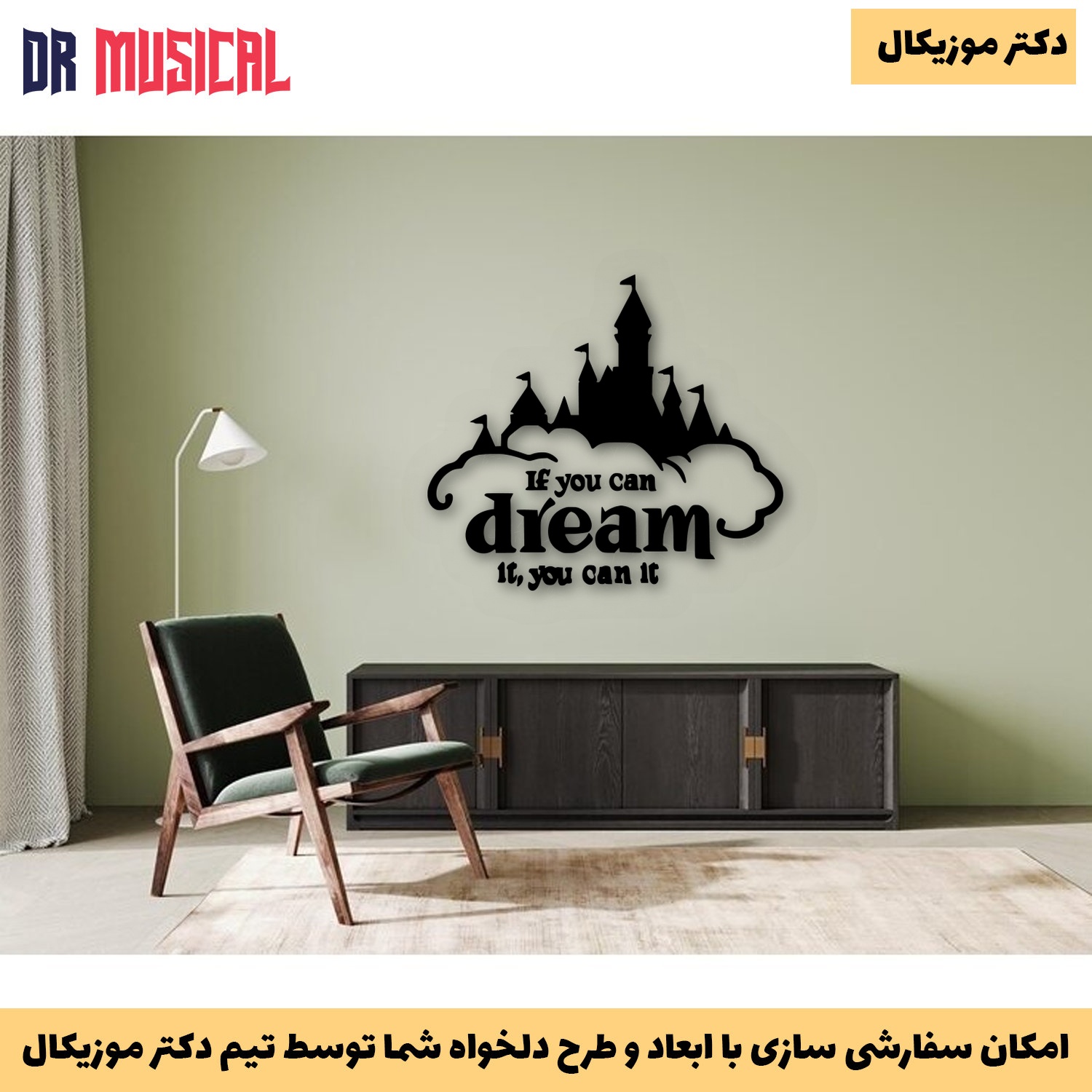 دیوارکوب چوبی طرح انگیزشی-خرید بی واسطه از تولیدی دکتر موزیکال