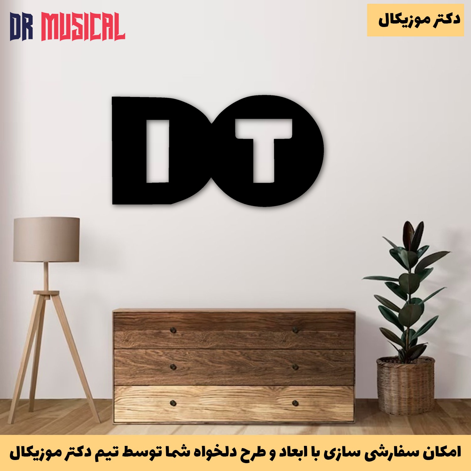 دیوارکوب چوبی طرح انگیزشی کد 1-خرید بی واسطه از تولیدی دکتر موزیکال