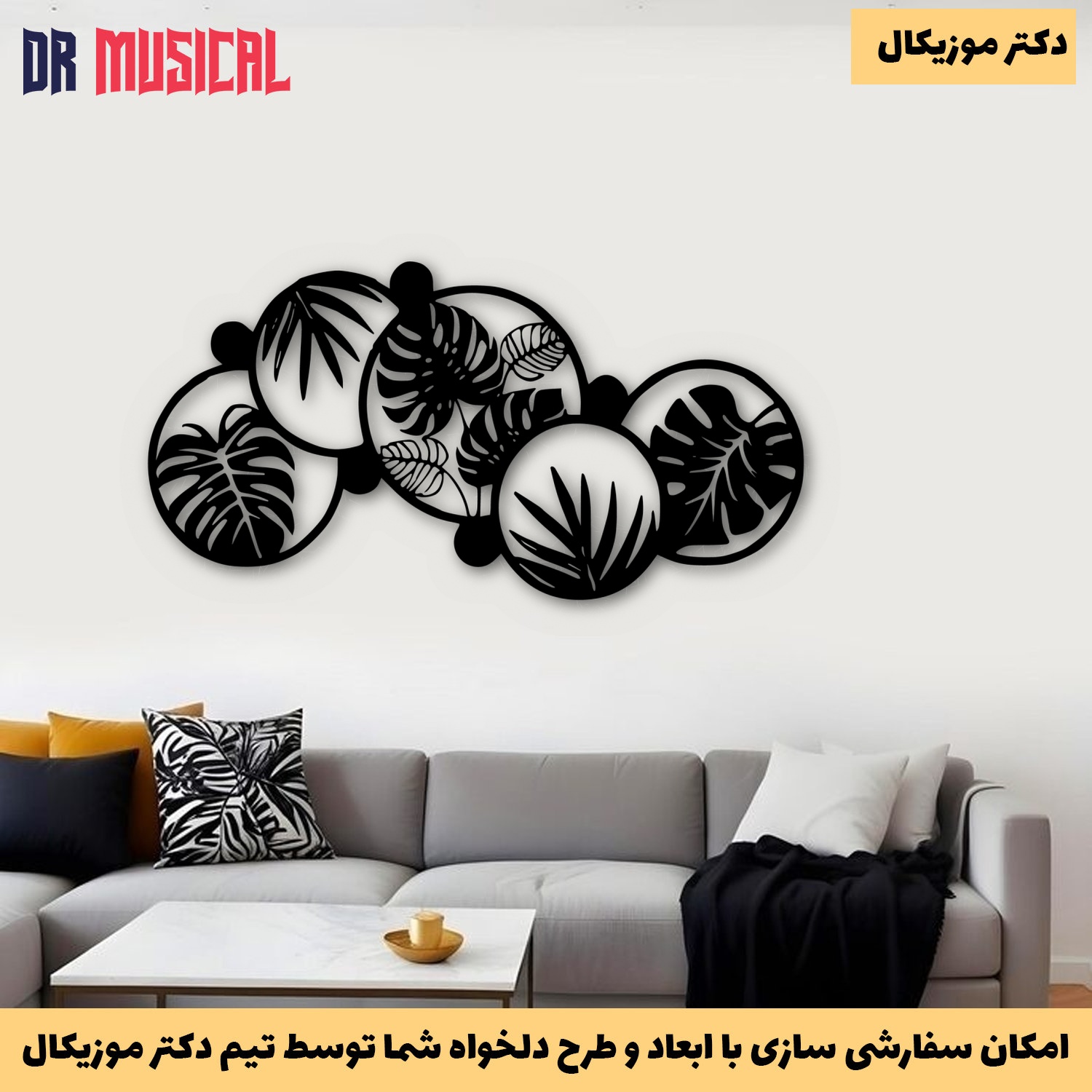 دیوارکوب چوبی طرح برگ انجیری-خرید بی واسطه از تولیدی دکتر موزیکال