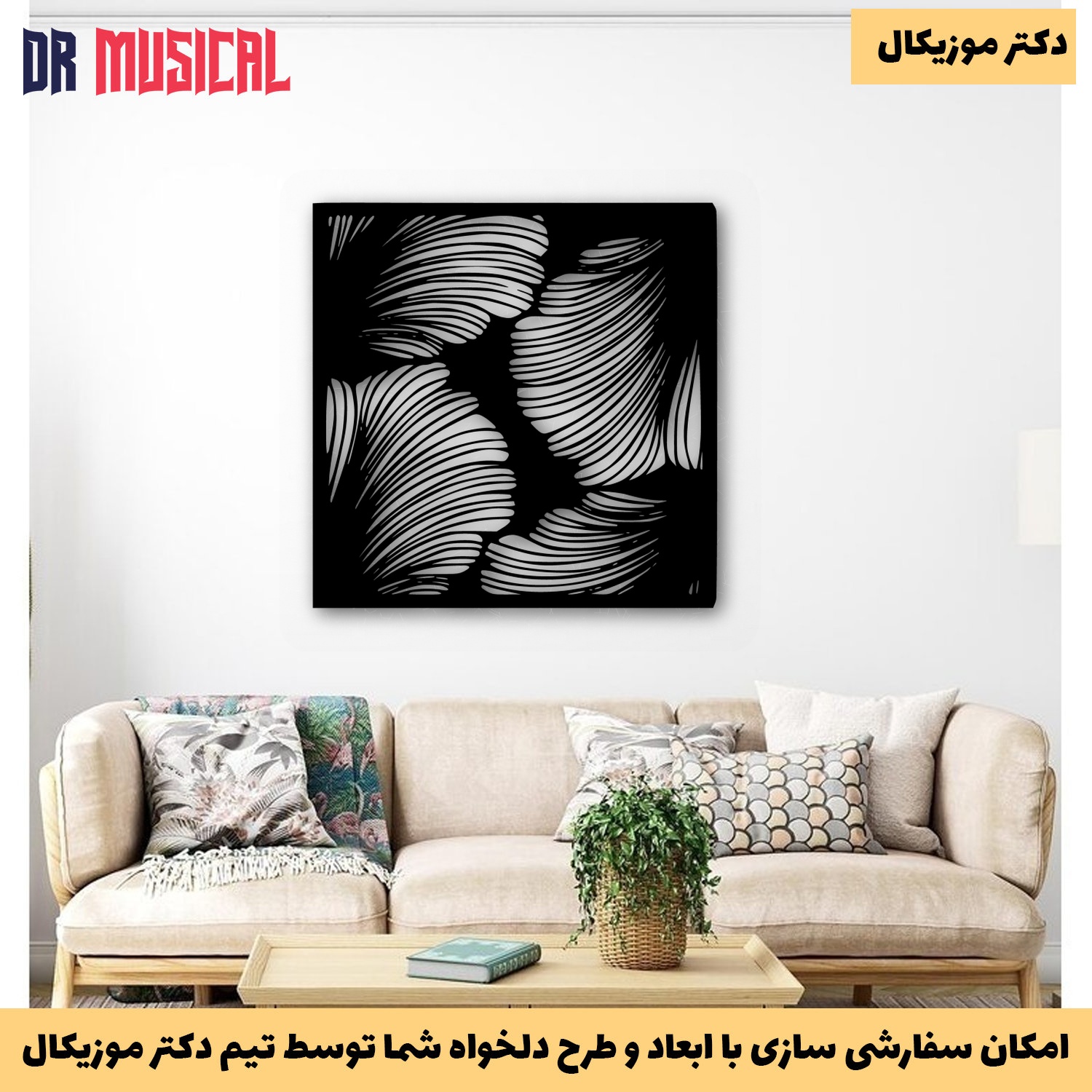 دیوارکوب چوبی طرح برگ-خرید بی واسطه از تولیدی دکتر موزیکال