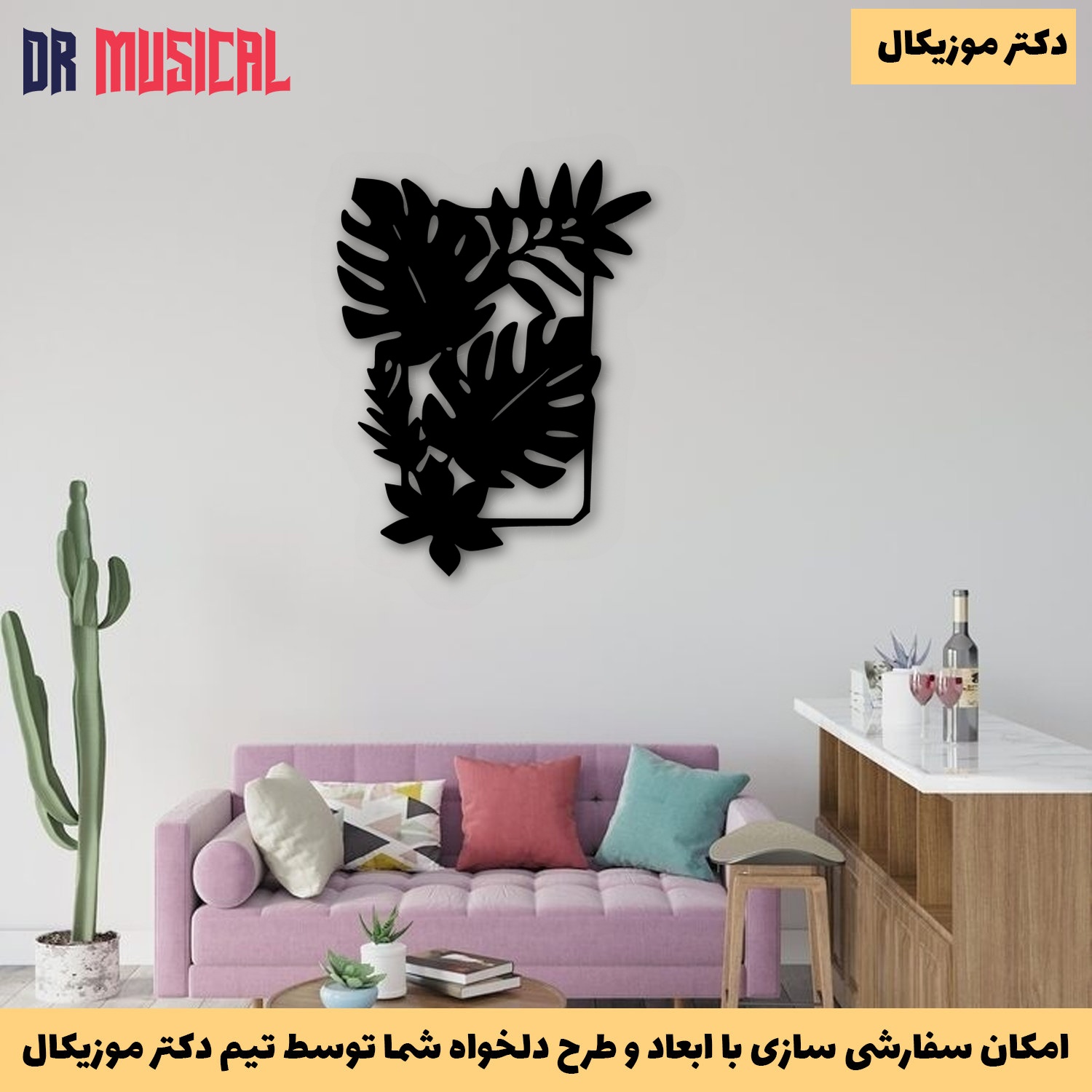 دیوارکوب چوبی طرح برگ درخت کد 2-خرید بی واسطه از تولیدی دکتر موزیکال