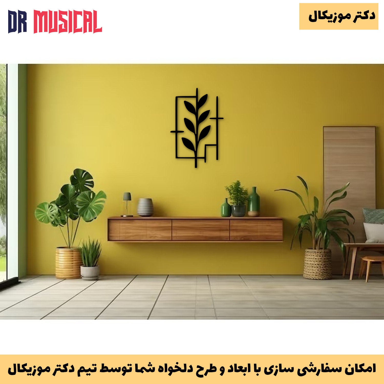 دیوارکوب چوبی طرح برگ مینیمال-خرید بی واسطه از تولیدی دکتر موزیکال