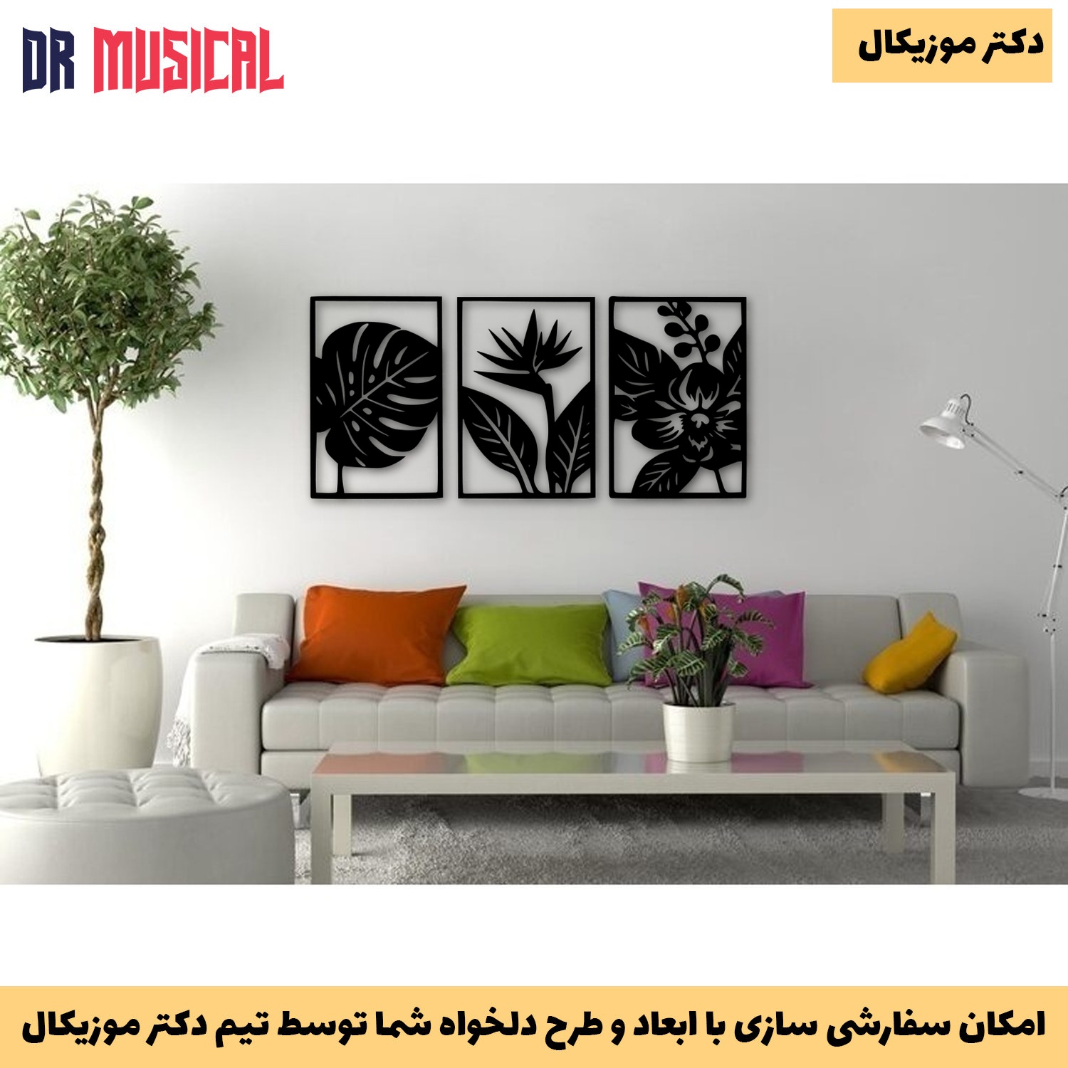دیوارکوب چوبی طرح برگ پهن درخت-خرید بی واسطه از تولیدی دکتر موزیکال