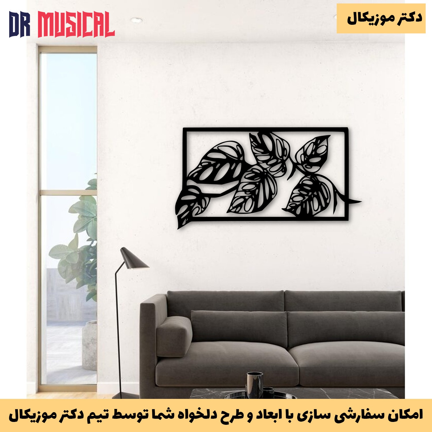 دیوارکوب چوبی طرح برگ کد 2-خرید بی واسطه از تولیدی دکتر موزیکال