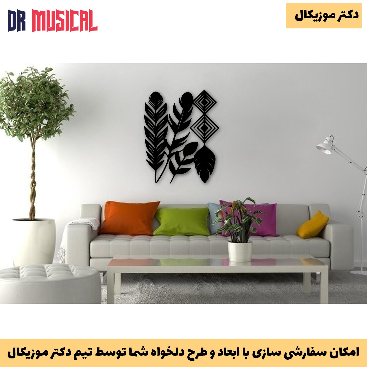 دیوارکوب چوبی طرح برگ کد 3-خرید بی واسطه از تولیدی دکتر موزیکال