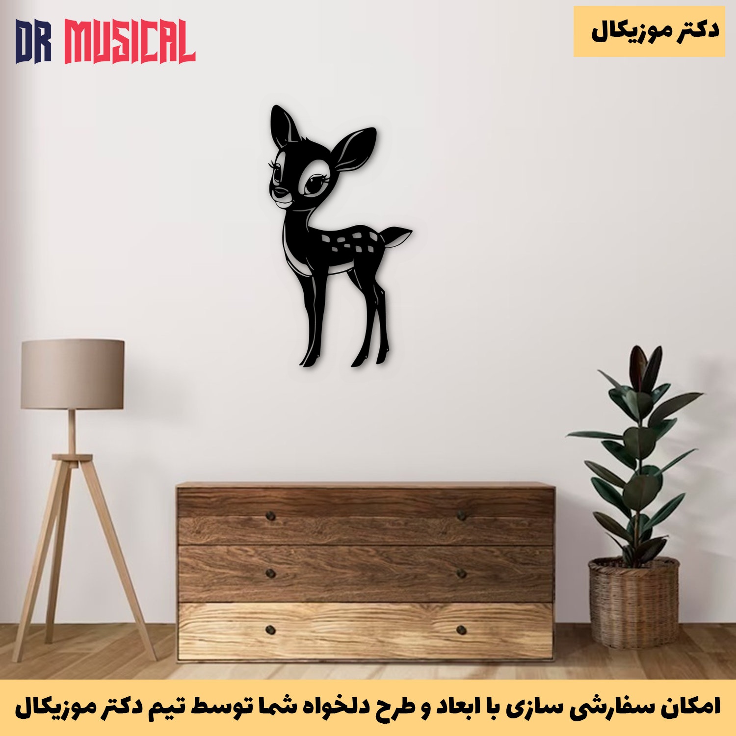 دیوارکوب چوبی طرح بچه آهو-خرید بی واسطه از تولیدی دکتر موزیکال