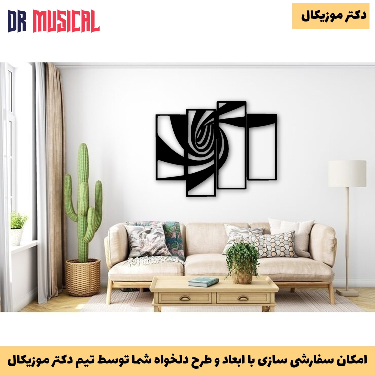 دیوارکوب چوبی طرح تونل مدرن-خرید بی واسطه از تولیدی دکتر موزیکال