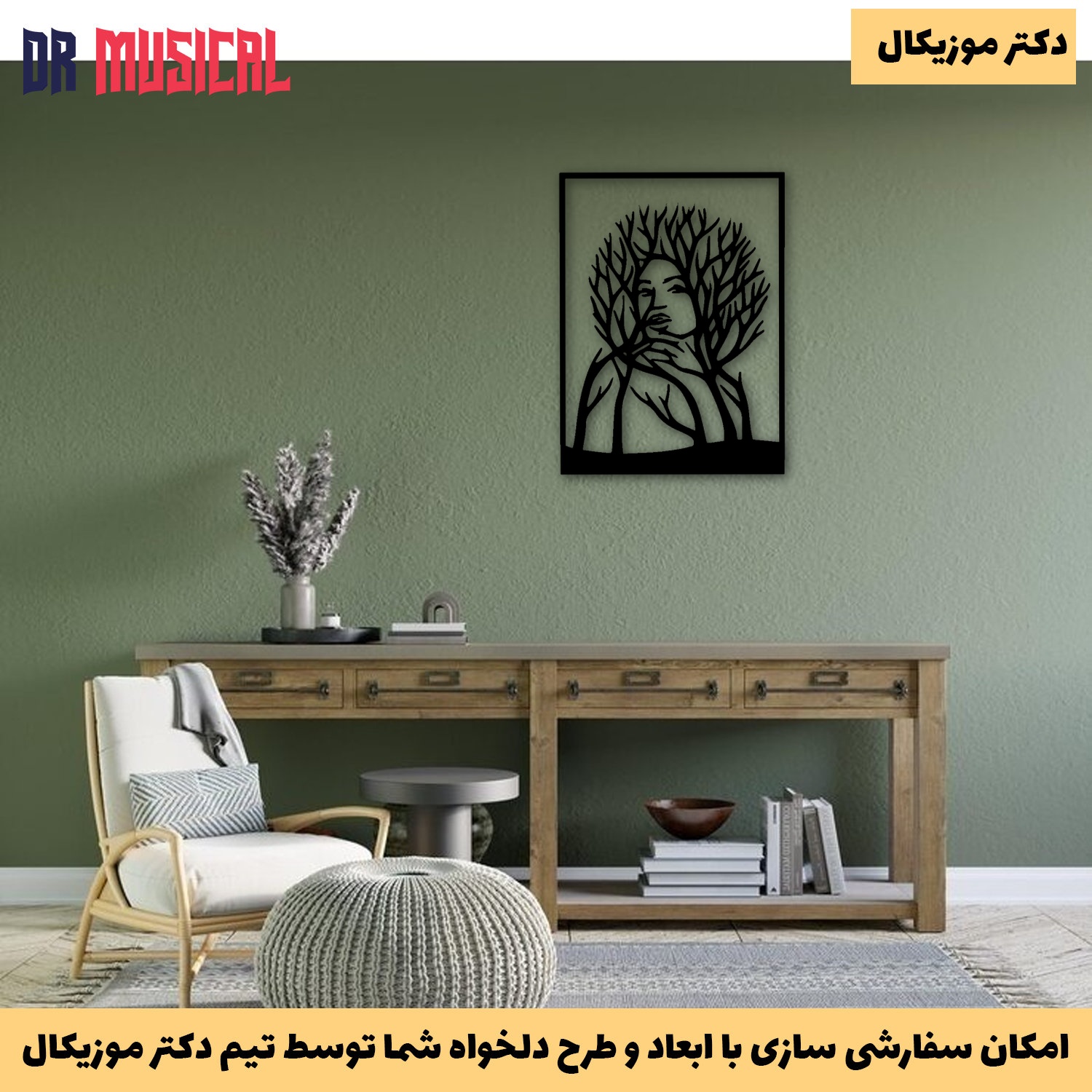 دیوارکوب چوبی طرح خانم درخت-خرید بی واسطه از تولیدی دکتر موزیکال
