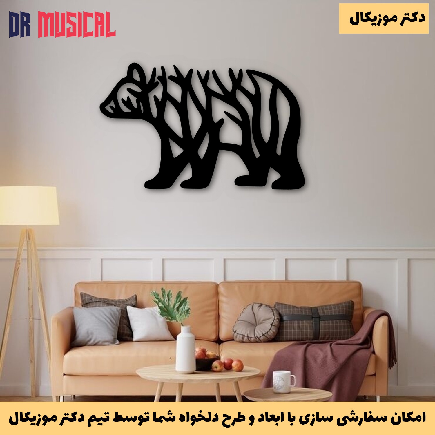 دیوارکوب چوبی طرح خرس درختی-خرید بی واسطه از تولیدی دکتر موزیکال