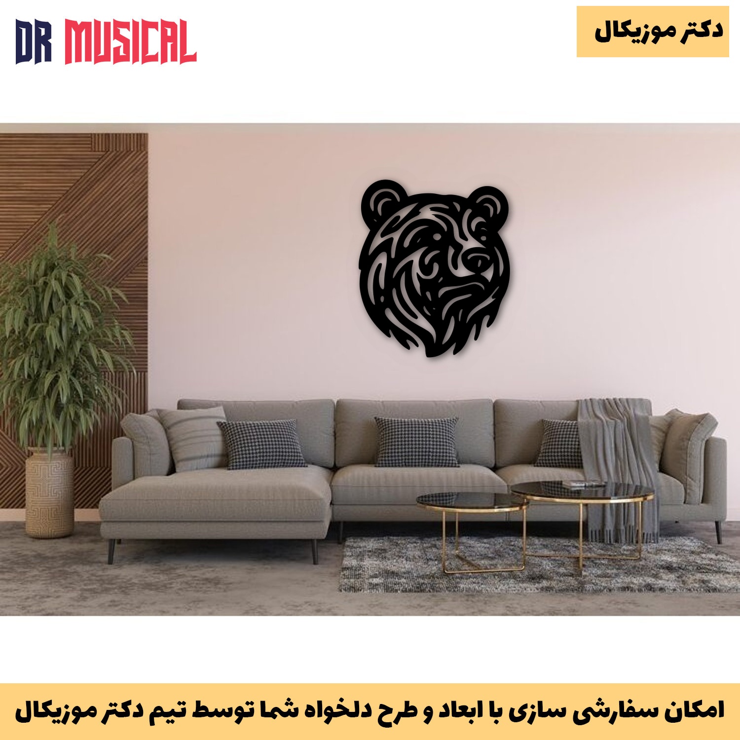 دیوارکوب چوبی طرح خرس کد 2-خرید بی واسطه از تولیدی دکتر موزیکال