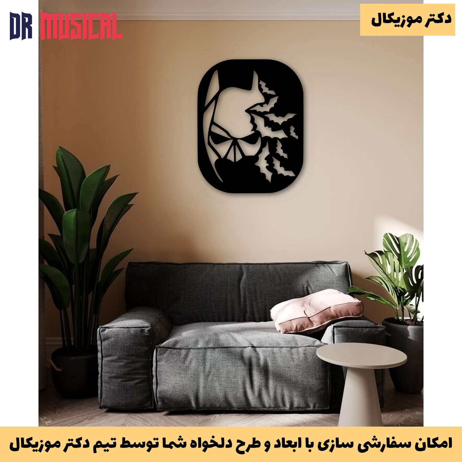 دیوارکوب چوبی طرح خفاش-خرید بی واسطه از تولیدی دکتر موزیکال