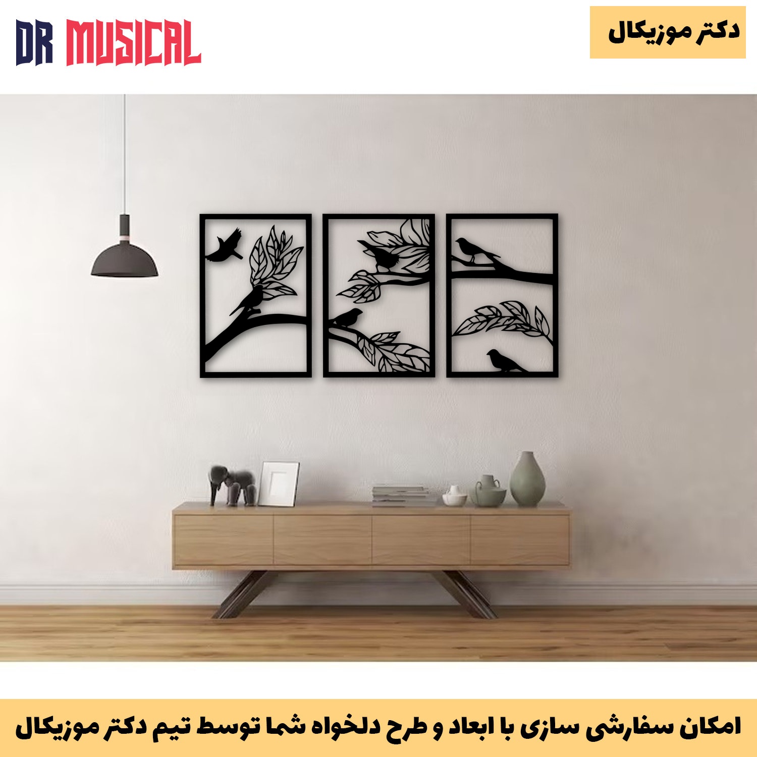 دیوارکوب چوبی طرح درخت و پرنده کد 21-خرید بی واسطه از تولیدی دکتر موزیکال