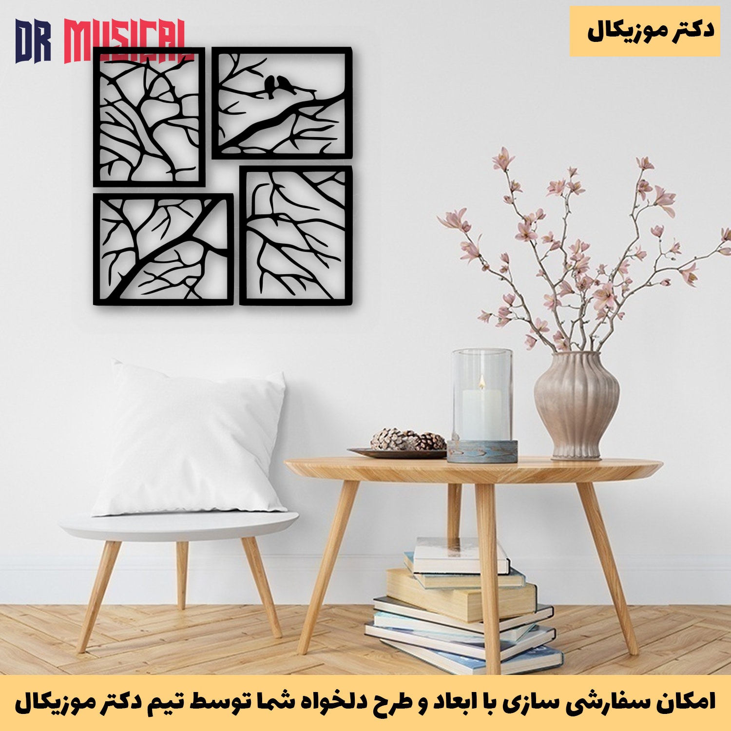 دیوارکوب چوبی طرح درخت و پرنده کد 23-خرید بی واسطه از تولیدی دکتر موزیکال