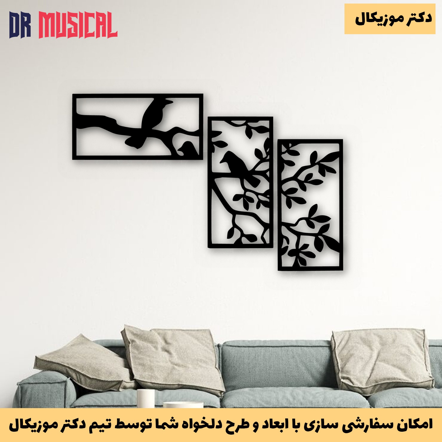 دیوارکوب چوبی طرح درخت و پرنده کد 24-خرید بی واسطه از تولیدی دکتر موزیکال