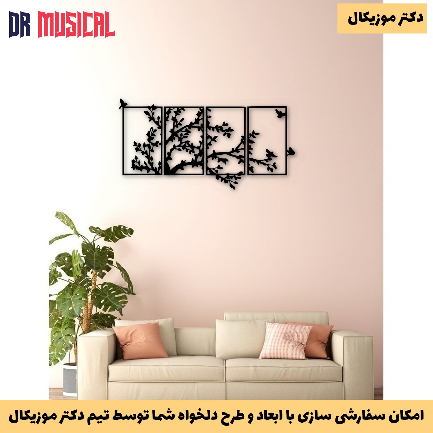 دیوارکوب چوبی طرح درخت و پرنده کد 26-خرید بی واسطه از تولیدی دکتر موزیکال