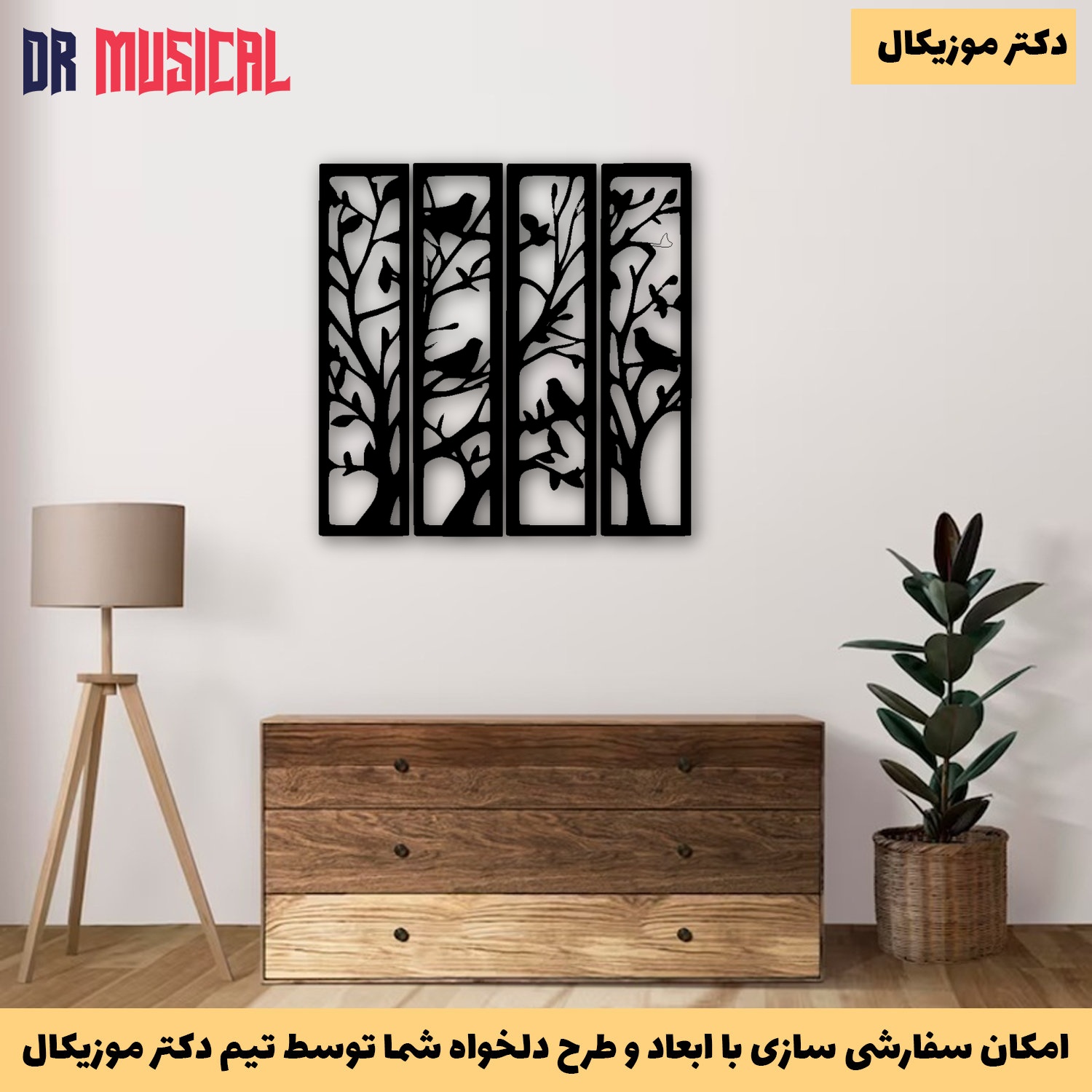 دیوارکوب چوبی طرح درخت و پرنده کد 28-خرید بی واسطه از تولیدی دکتر موزیکال