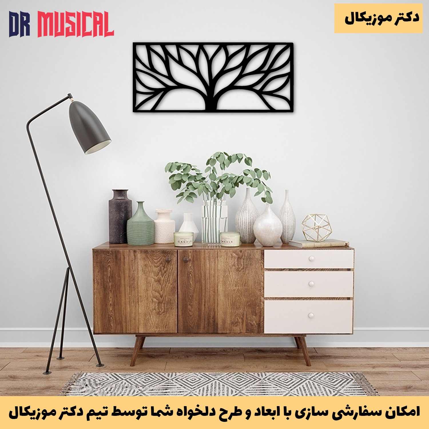 دیوارکوب چوبی طرح درخت کد 14-خرید بی واسطه از تولیدی دکتر موزیکال