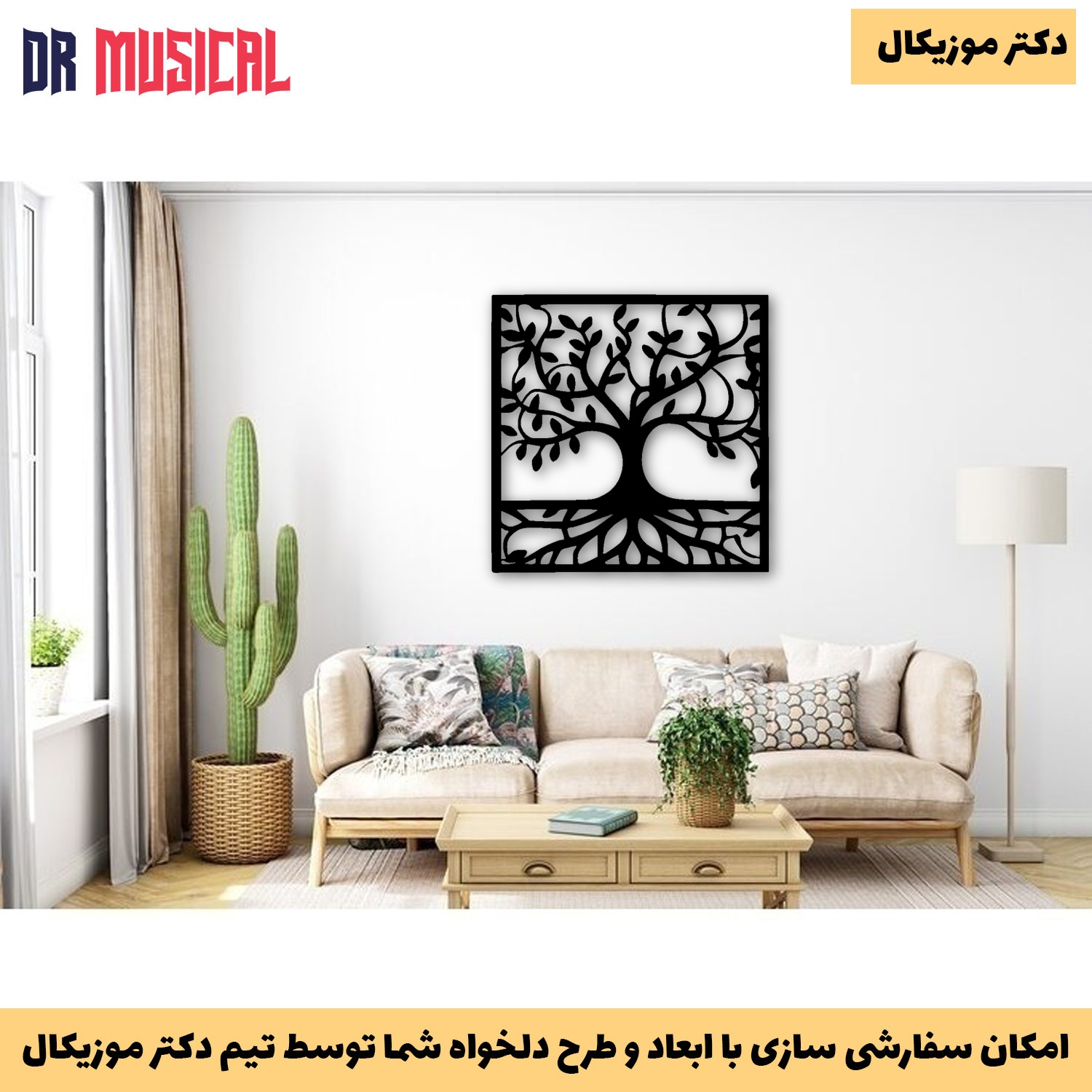 دیوارکوب چوبی طرح درخت کد 15-خرید بی واسطه از تولیدی دکتر موزیکال