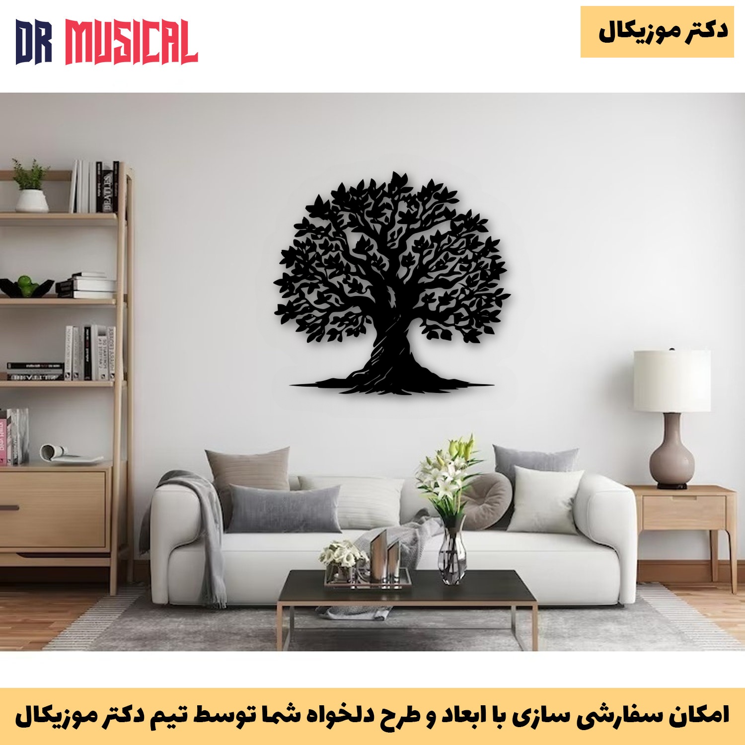 دیوارکوب چوبی طرح درخت کد 4-خرید بی واسطه از تولیدی دکتر موزیکال
