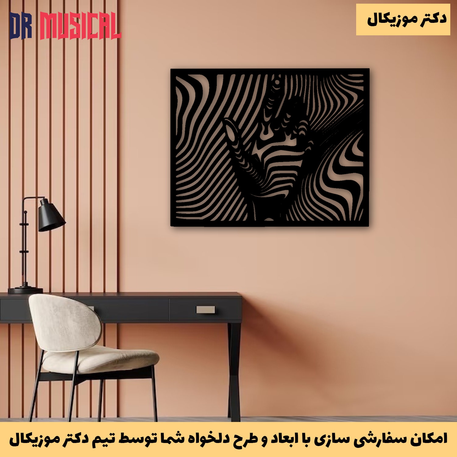 دیوارکوب چوبی طرح دست مینیمال-خرید بی واسطه از تولیدی دکتر موزیکال