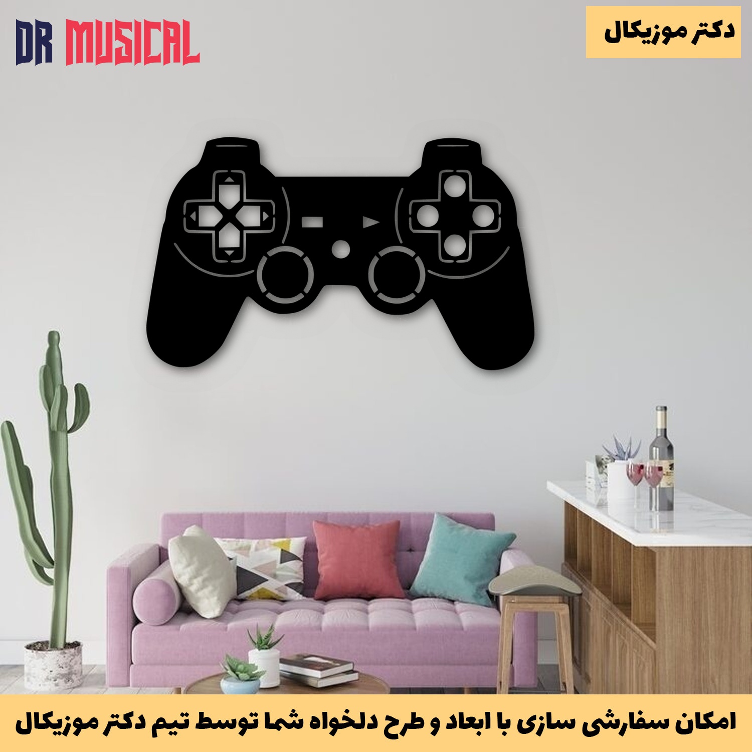 دیوارکوب چوبی طرح دسته بازی کد 1-خرید بی واسطه از تولیدی دکتر موزیکال