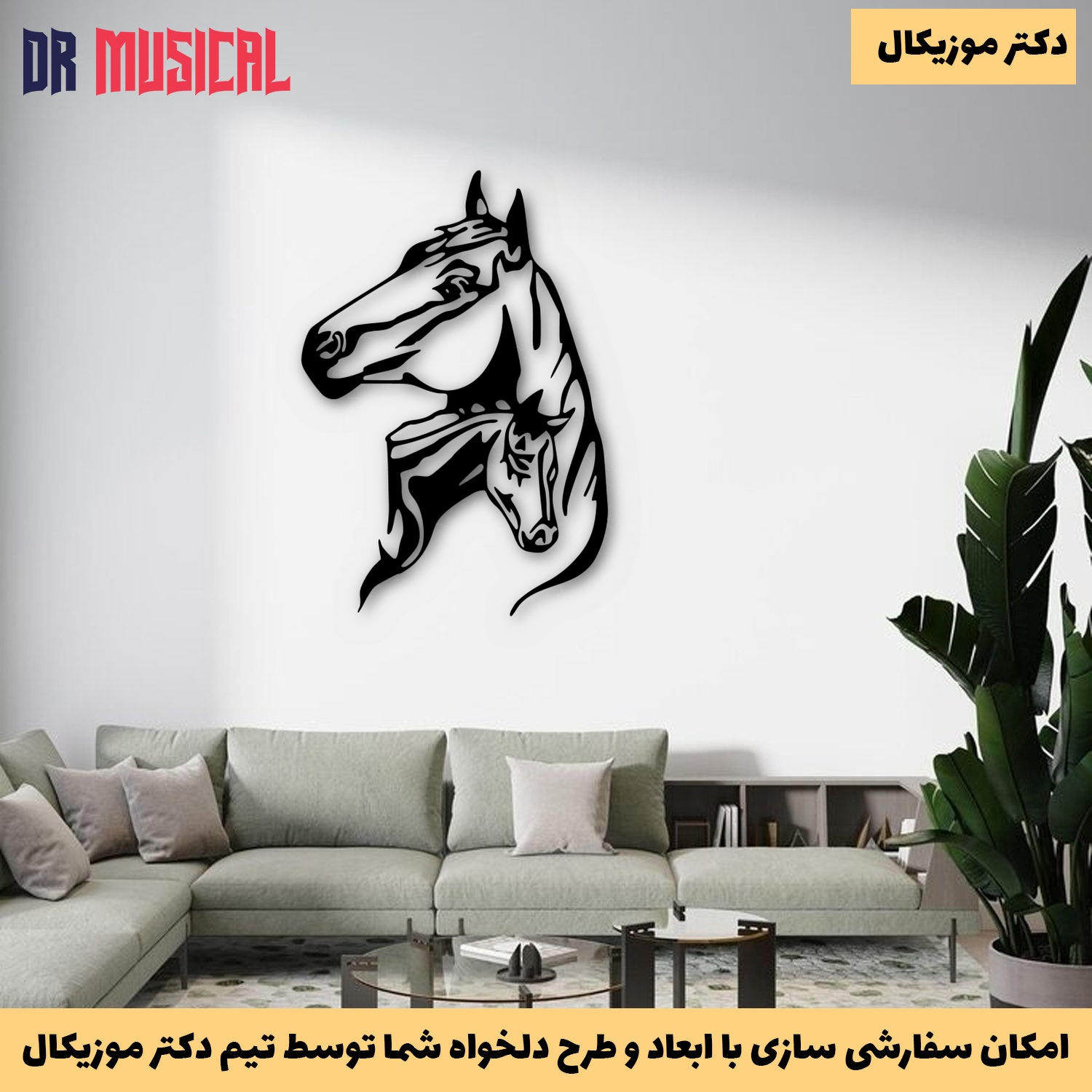 دیوارکوب چوبی طرح دو اسب-خرید بی واسطه از تولیدی دکتر موزیکال