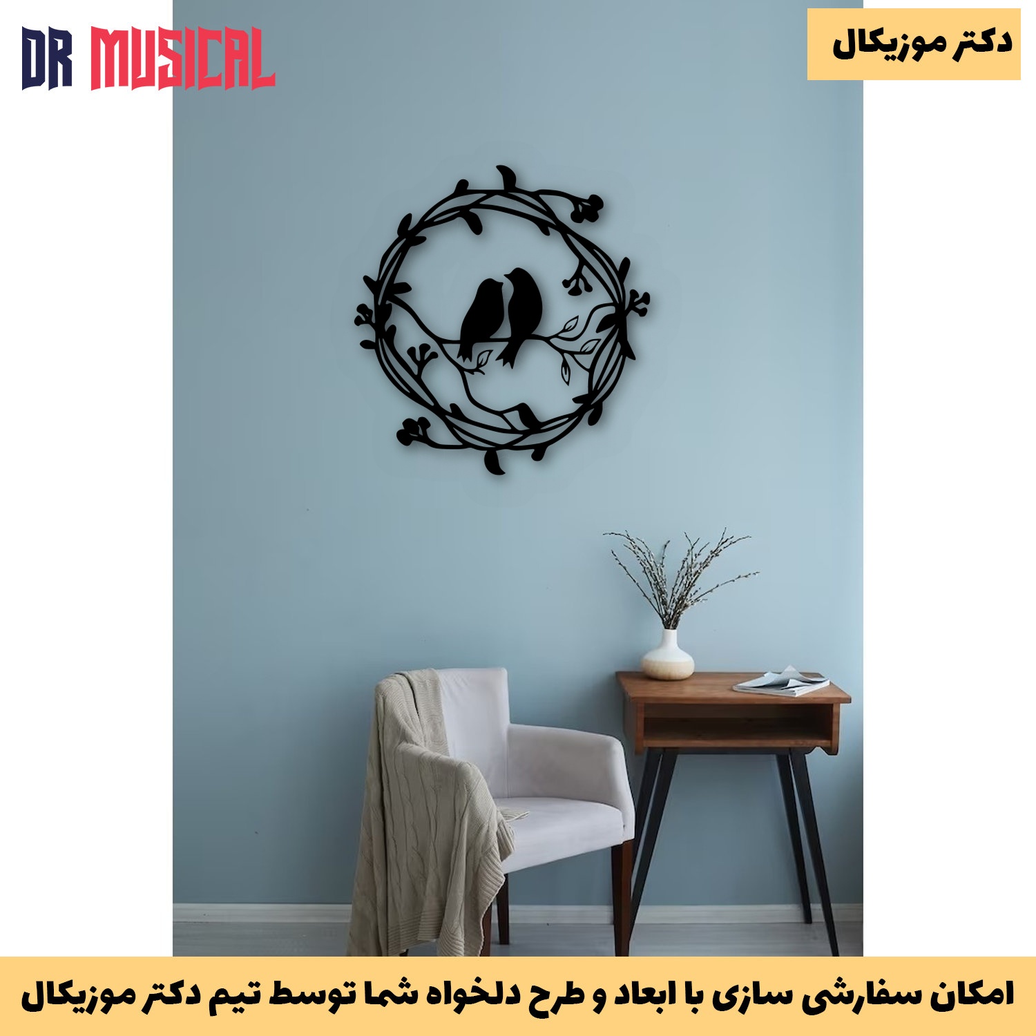 دیوارکوب چوبی طرح دو پرنده عاشق-خرید بی واسطه از تولیدی دکتر موزیکال
