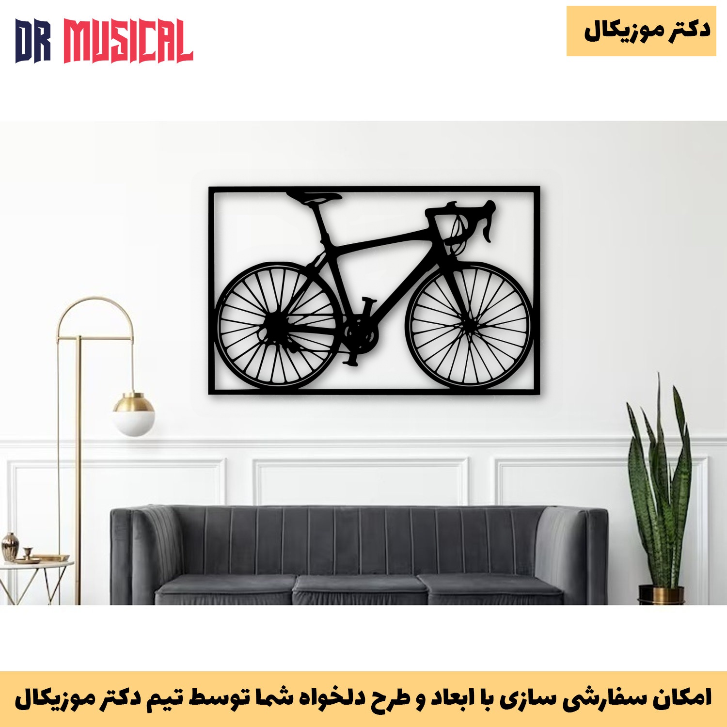 دیوارکوب چوبی طرح دوچرخه-خرید بی واسطه از تولیدی دکتر موزیکال