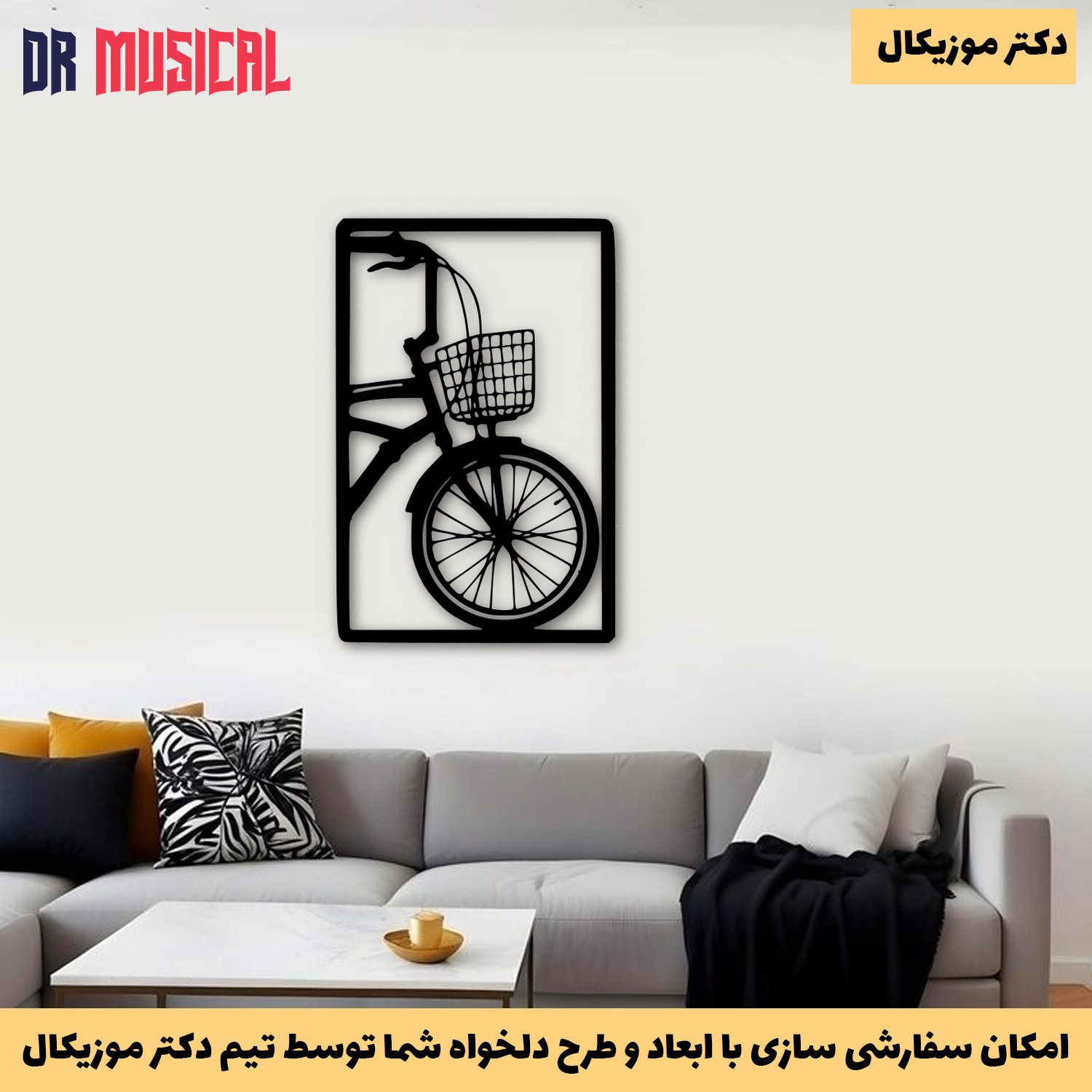 دیوارکوب چوبی طرح دوچرخه کد 2-خرید بی واسطه از تولیدی دکتر موزیکال