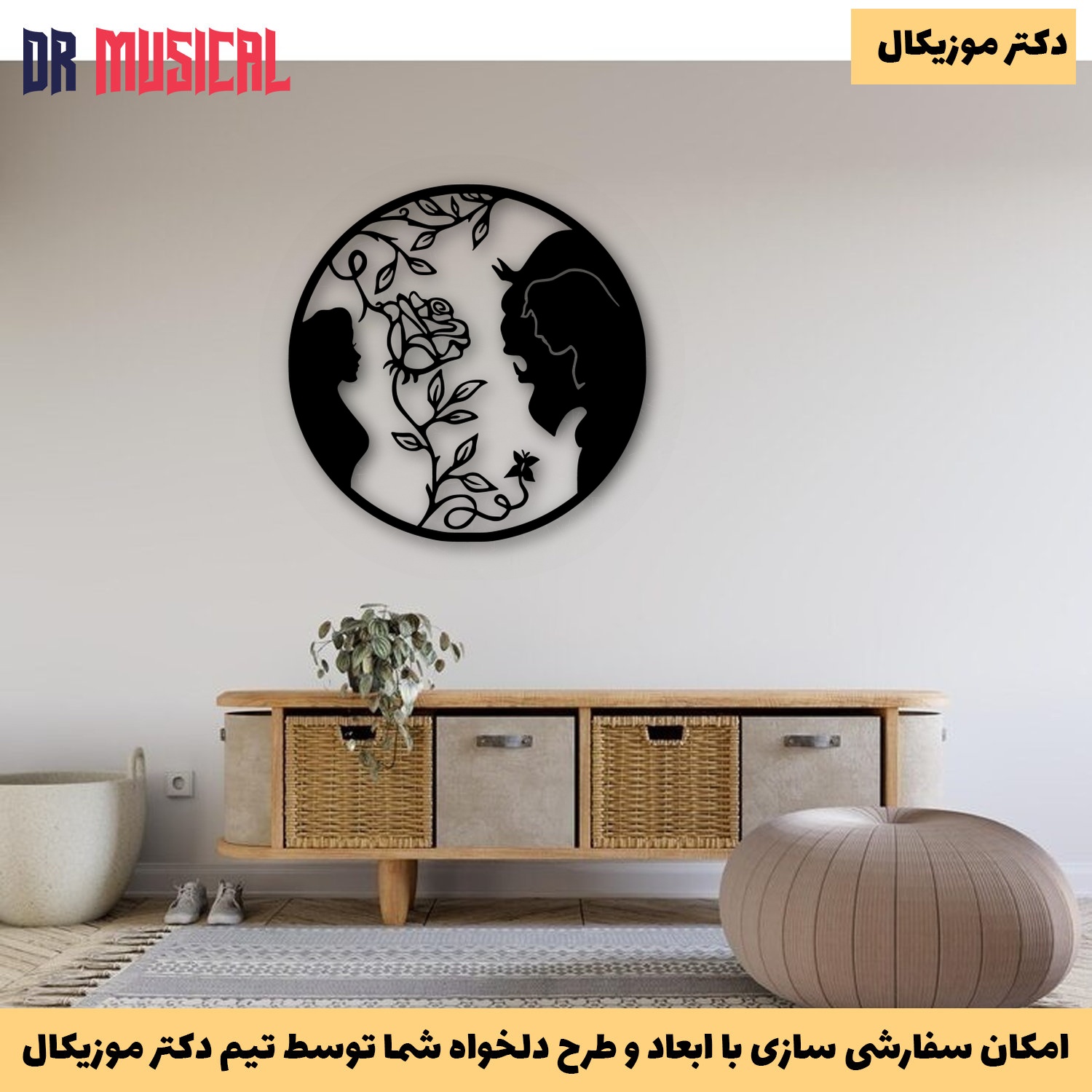دیوارکوب چوبی طرح دیو و دلبر کد 1-خرید بی واسطه از تولیدی دکتر موزیکال
