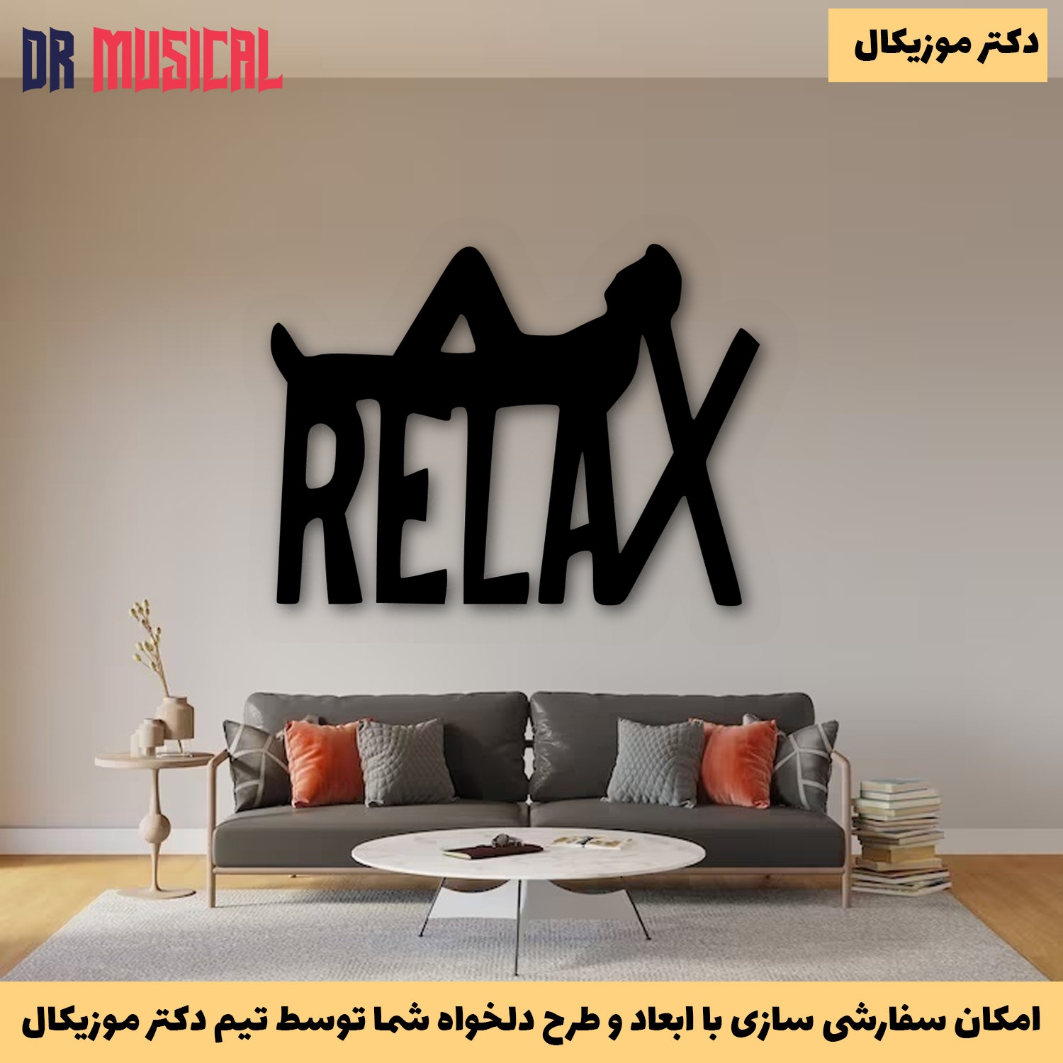 دیوارکوب چوبی طرح ریلکس-خرید بی واسطه از تولیدی دکتر موزیکال