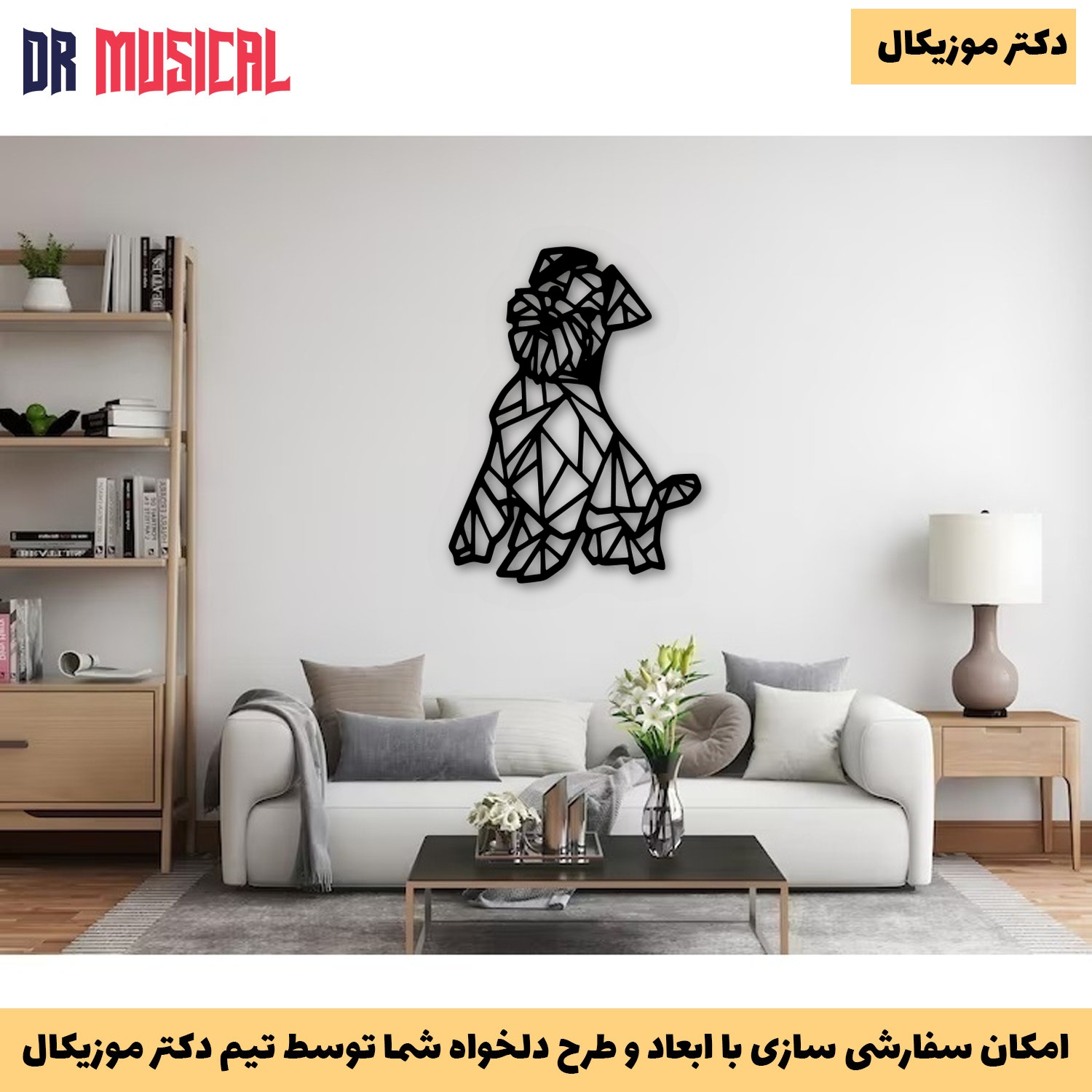 دیوارکوب چوبی طرح سگ-خرید بی واسطه از تولیدی دکتر موزیکال