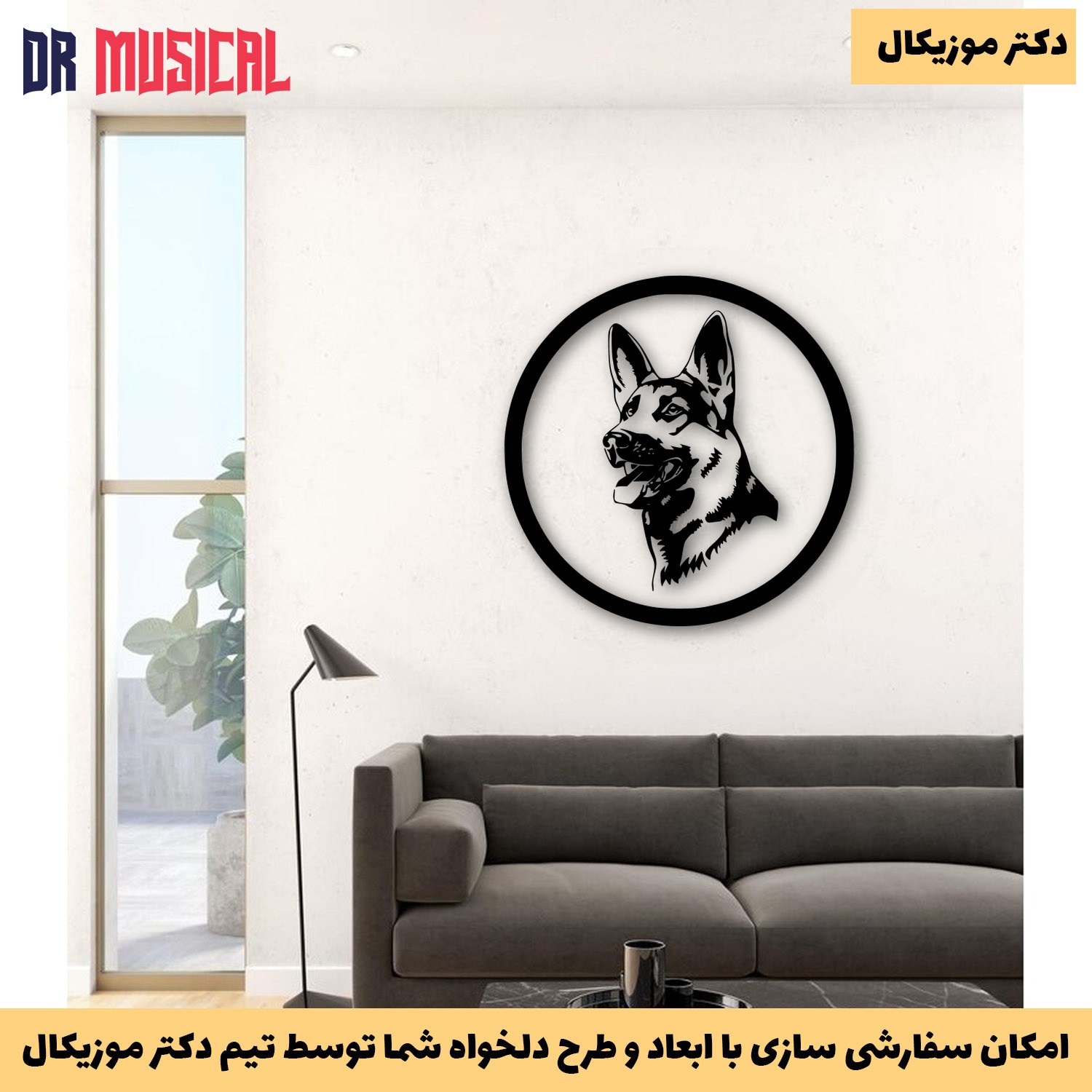 دیوارکوب چوبی طرح سگ هاسکی-خرید بی واسطه از تولیدی دکتر موزیکال