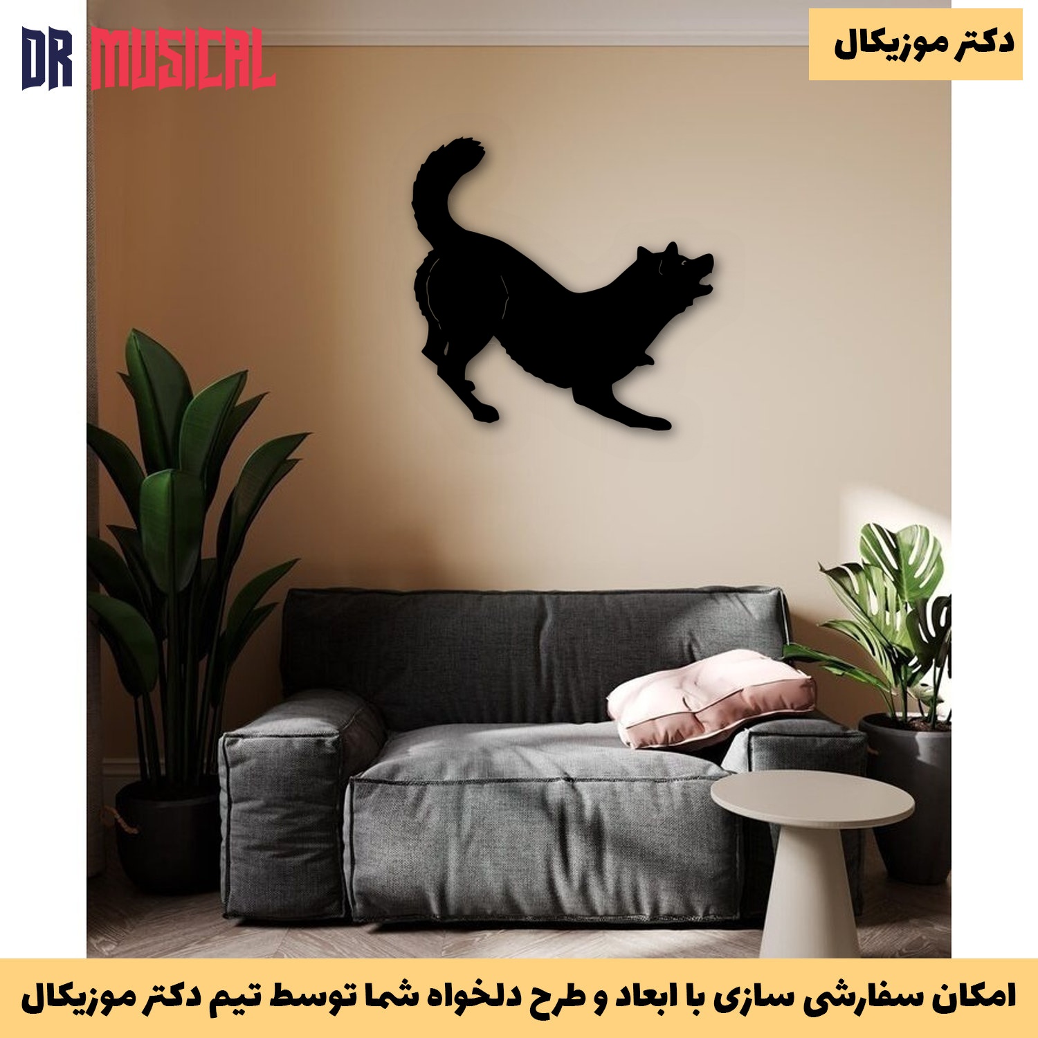دیوارکوب چوبی طرح سگ کد 1-خرید بی واسطه از تولیدی دکتر موزیکال